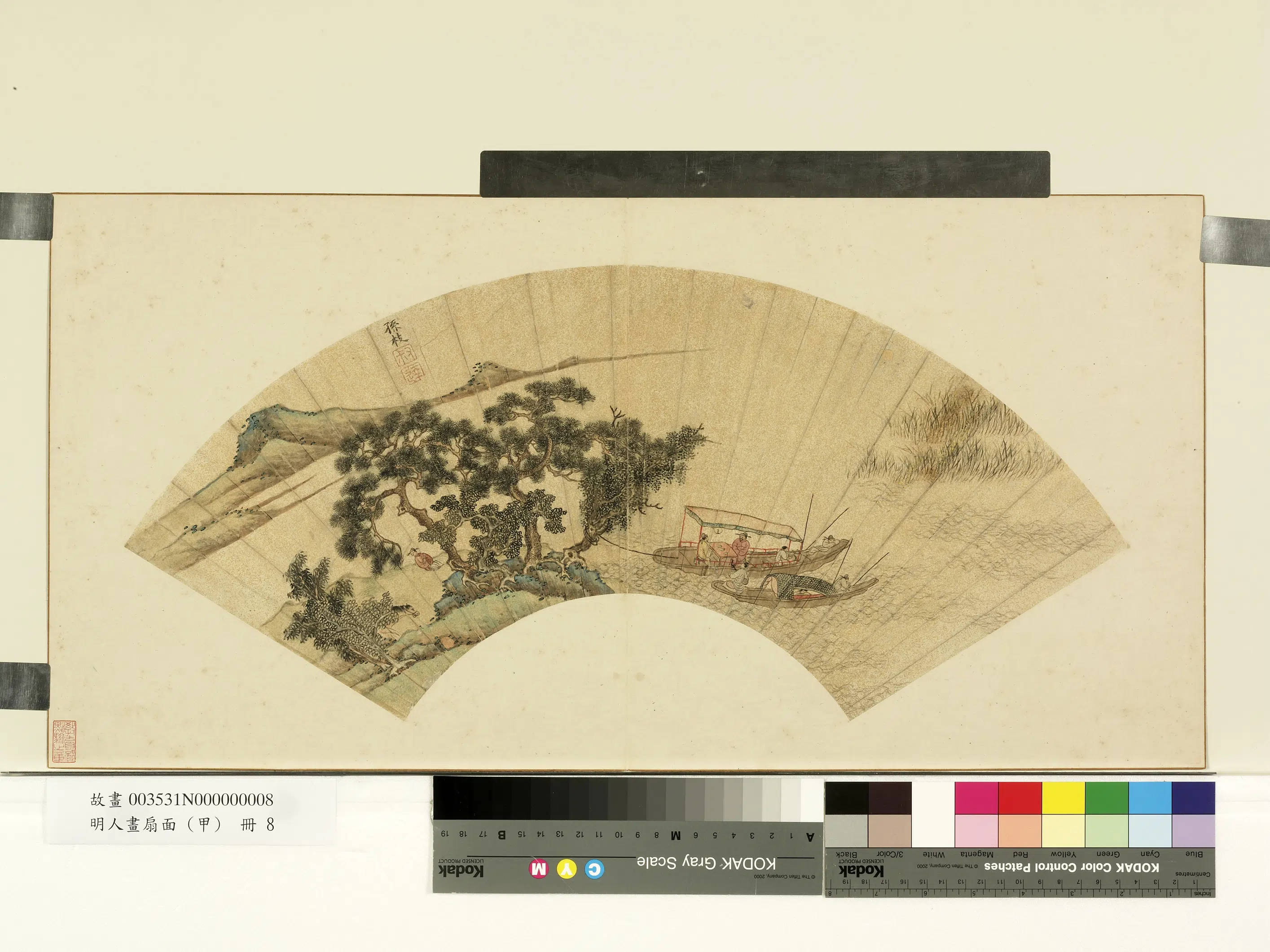 明朝《明人画扇面(甲)册》 第11张 明朝《明人画扇面(甲)册》 第11张