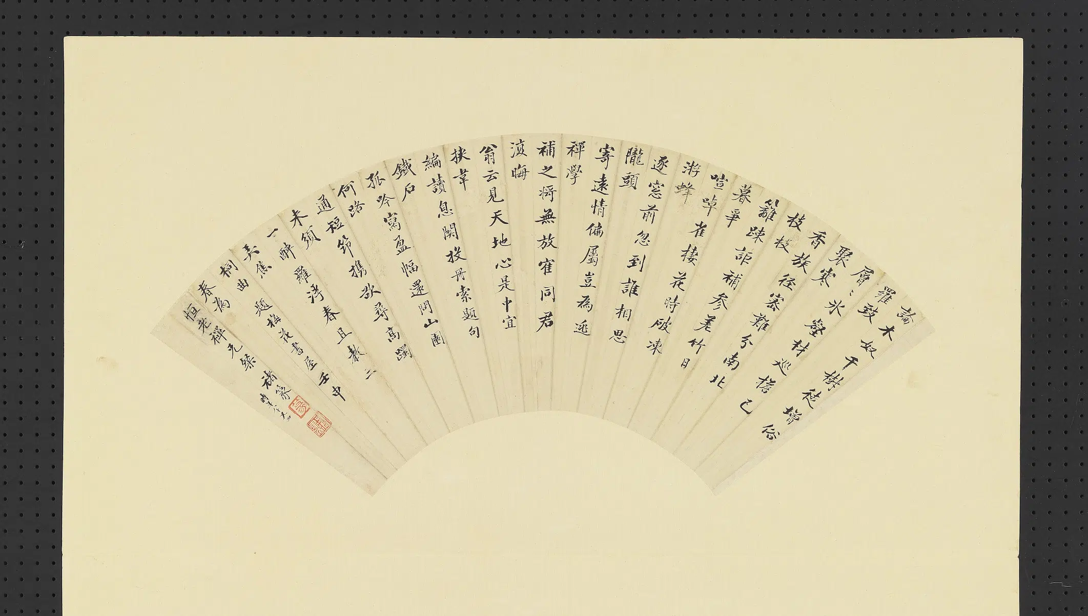 明朝【褚篆】《明人画扇册-行楷书》