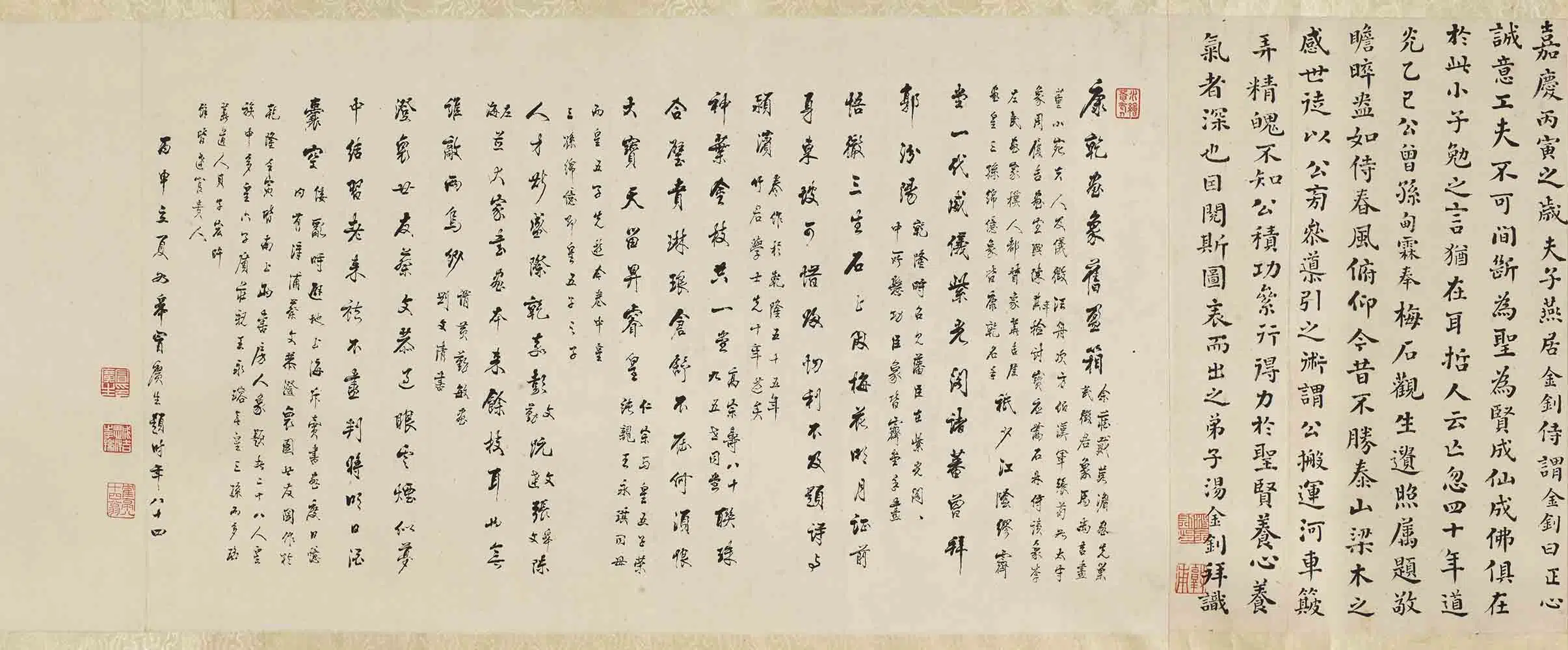 清代【缪炳泰】《黄钺朱珪梅石观生图卷》