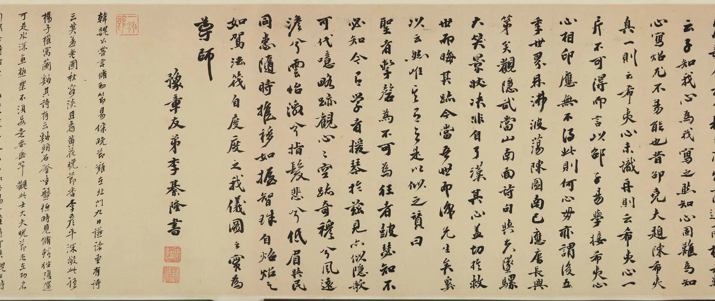 明朝【曾鲸】《箴歌肖像卷》 第2张 明朝【曾鲸】《箴歌肖像卷》 第2张
