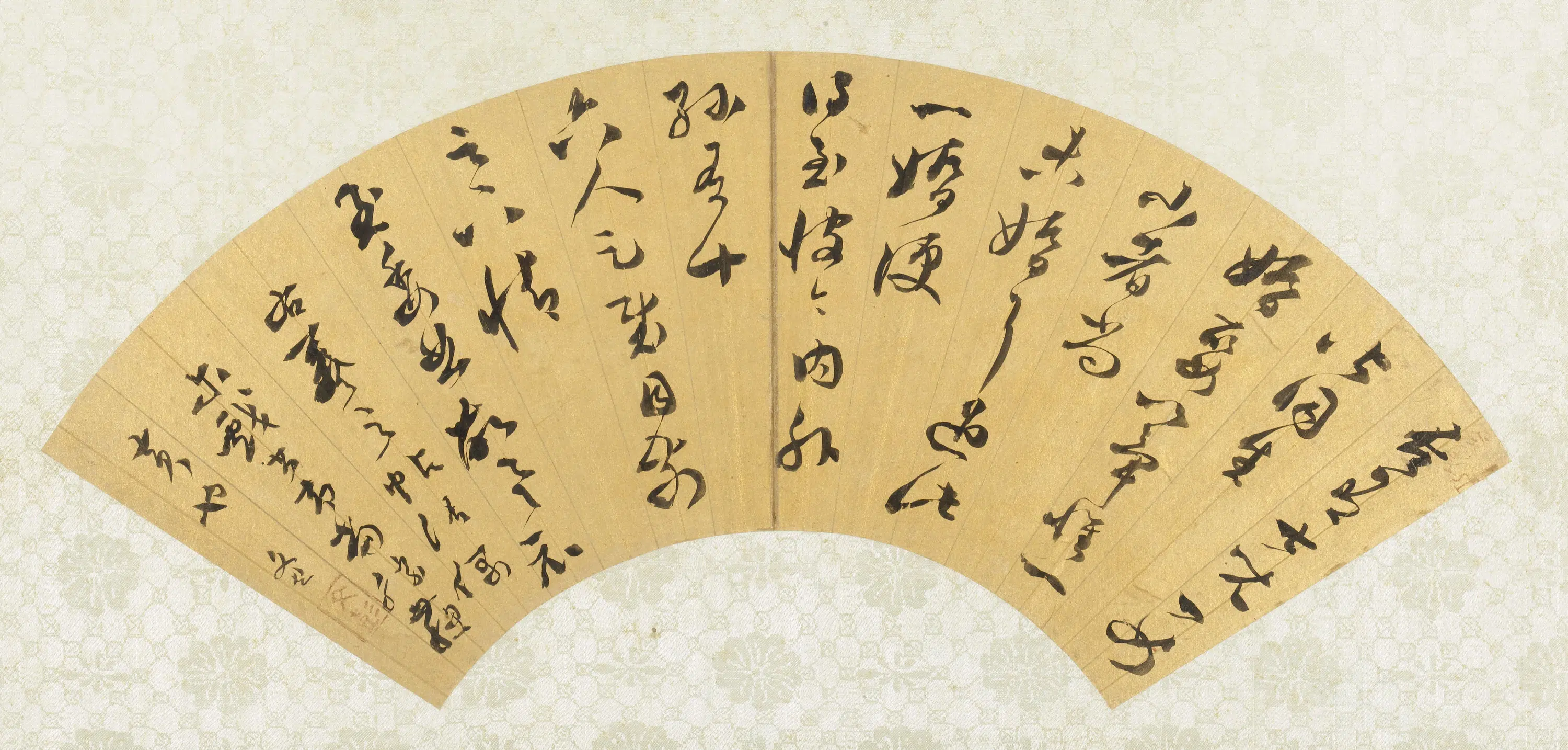 明朝【文彭】《等书扇集册》