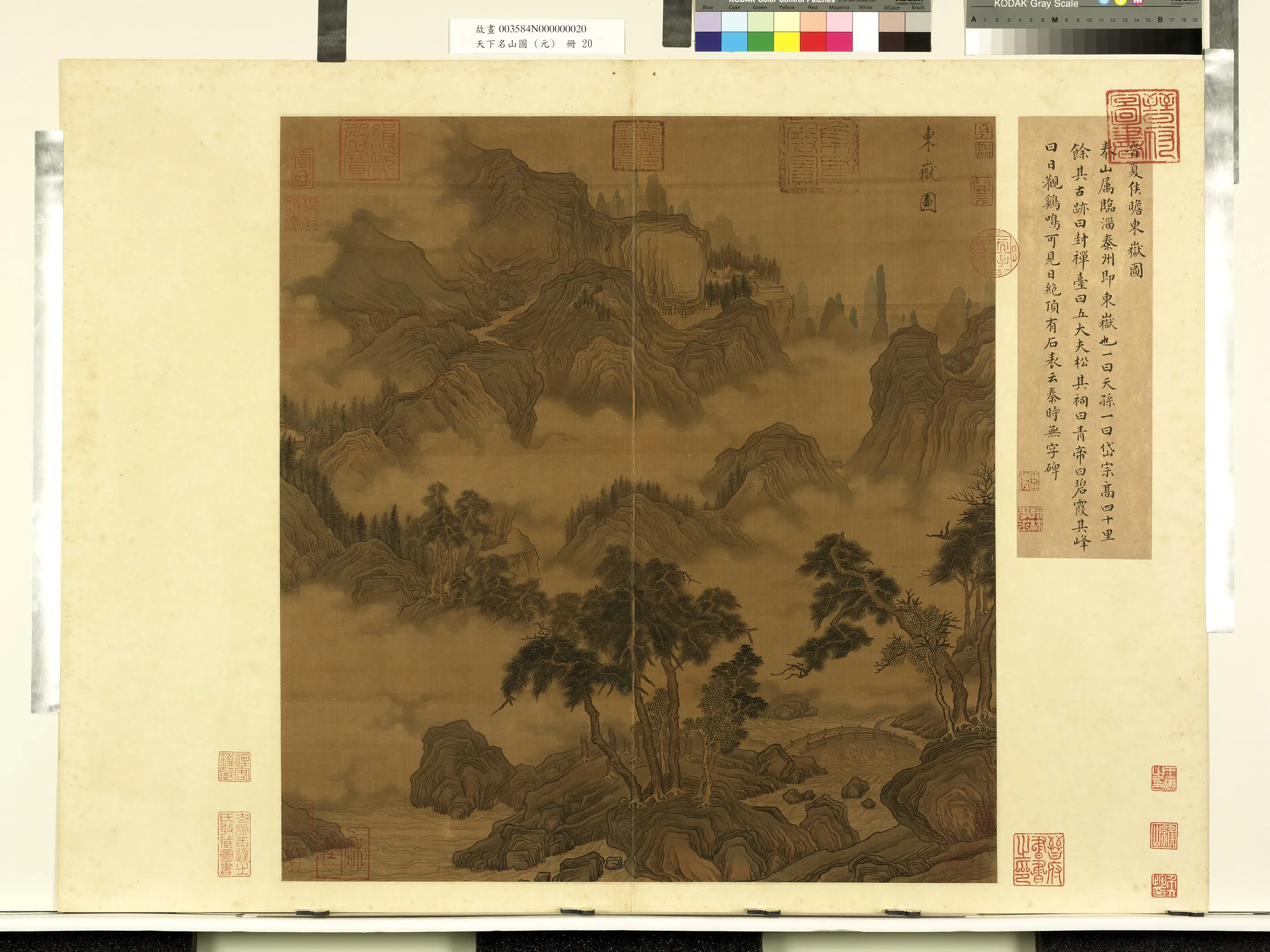 晋代【夏侯瞻】《天下名山图（元）册-东岳图》