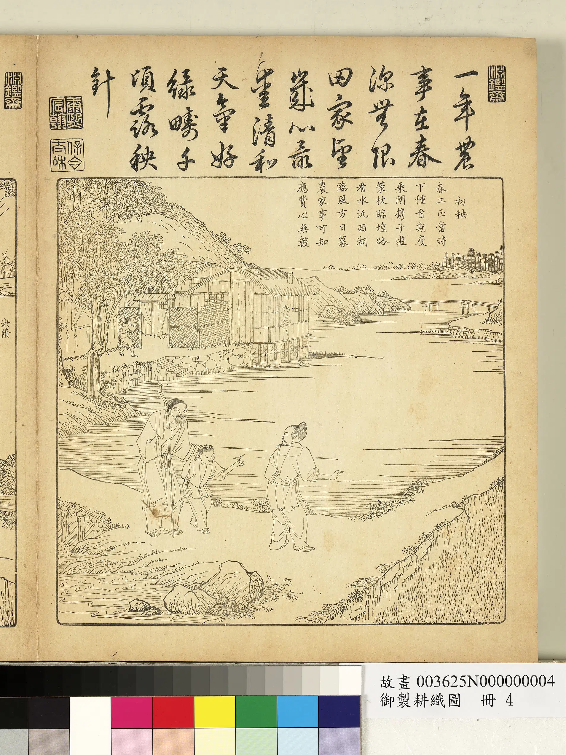 清代【焦秉贞】《御制耕织图册-初秧（朱圭镌刻）》