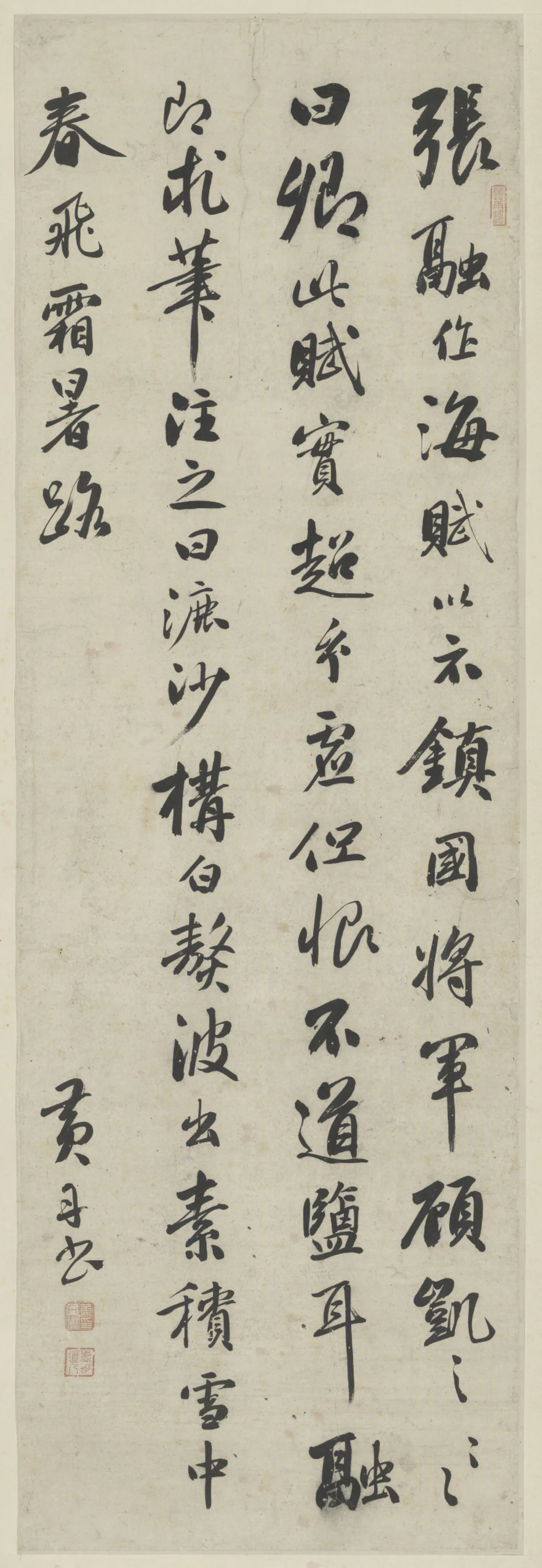 清代【黄丹书】《行书录文轴》 第1张 清代【黄丹书】《行书录文轴》 第1张