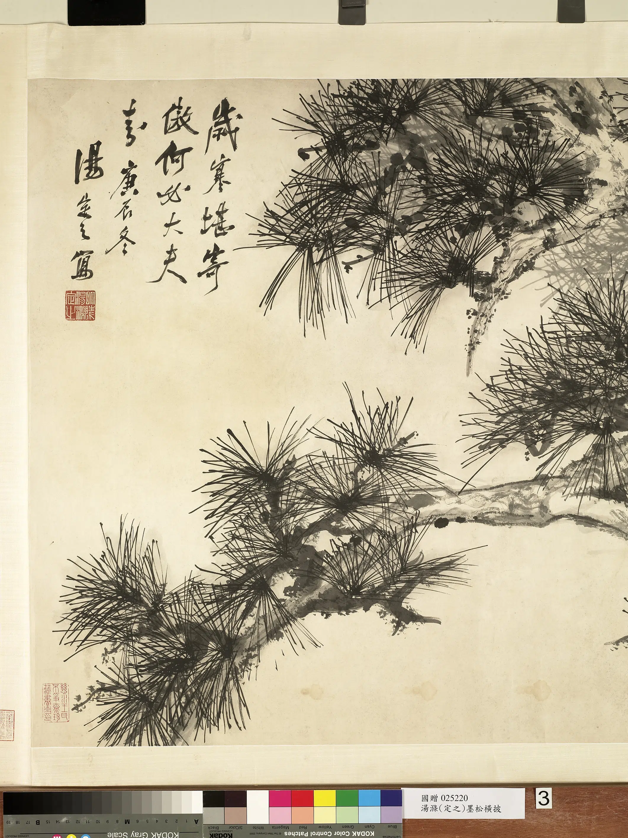 近现代【汤涤】《墨松横披》 第3张 近现代【汤涤】《墨松横披》 第3张