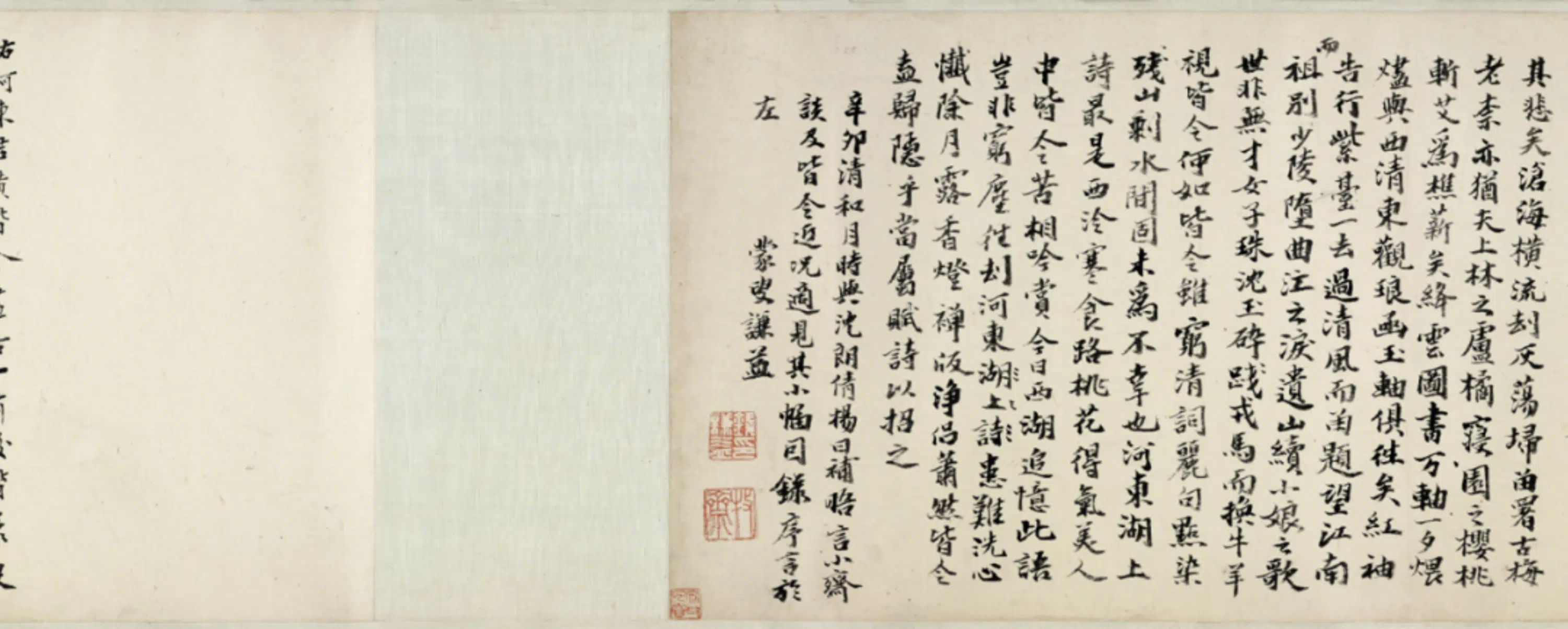 清代【柳隐】《黄媛介山水合卷》 第4张