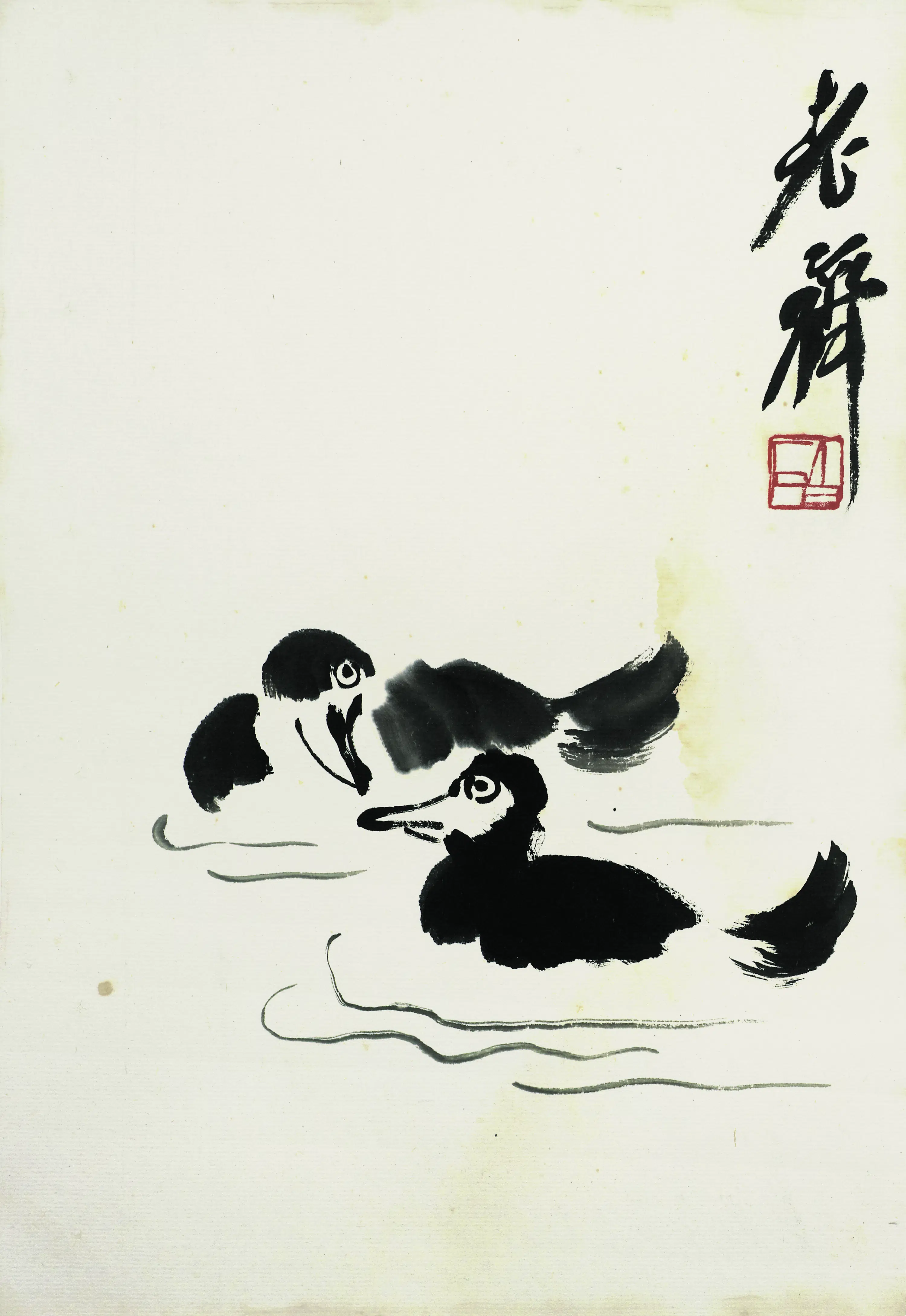 近现代【齐白石】《双鸭》