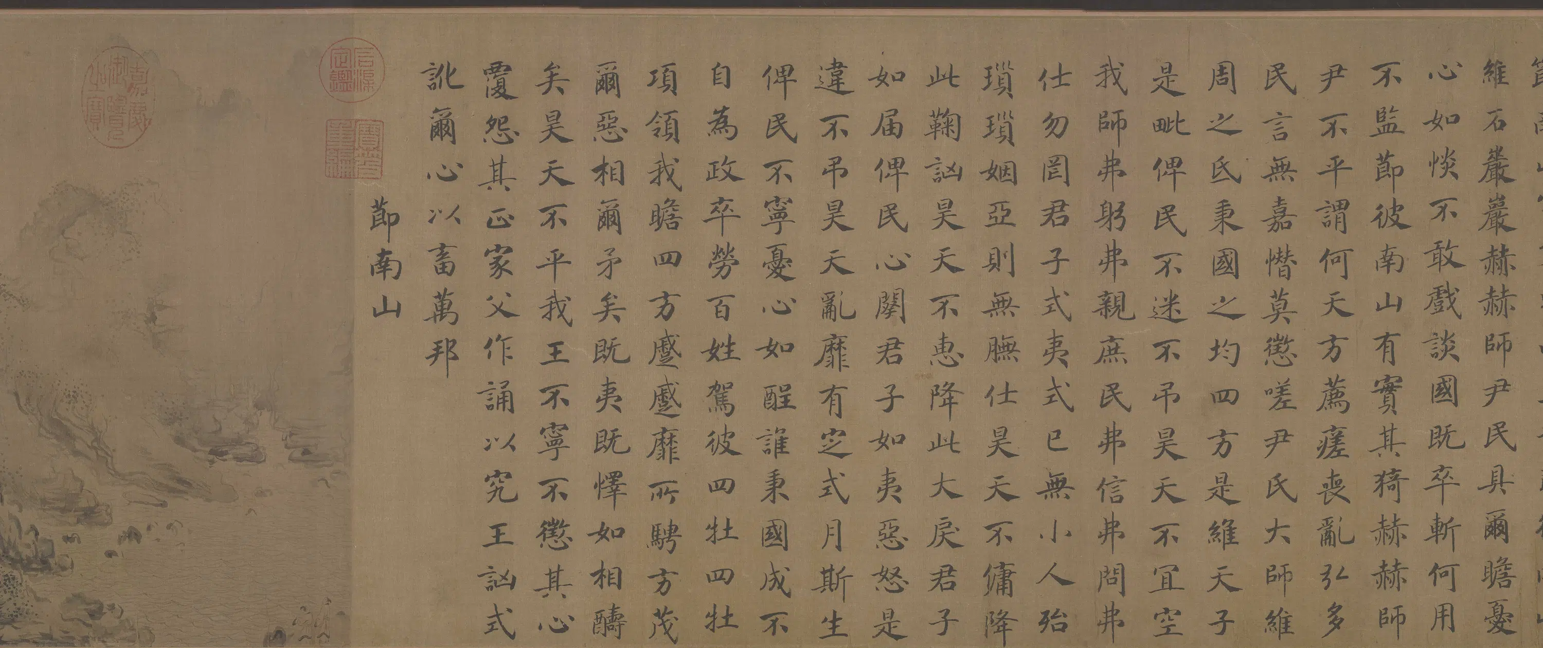 宋代【马和之】《诗经·小雅·节南山之什图卷》 第5张 宋代【马和之】《诗经·小雅·节南山之什图卷》 第5张