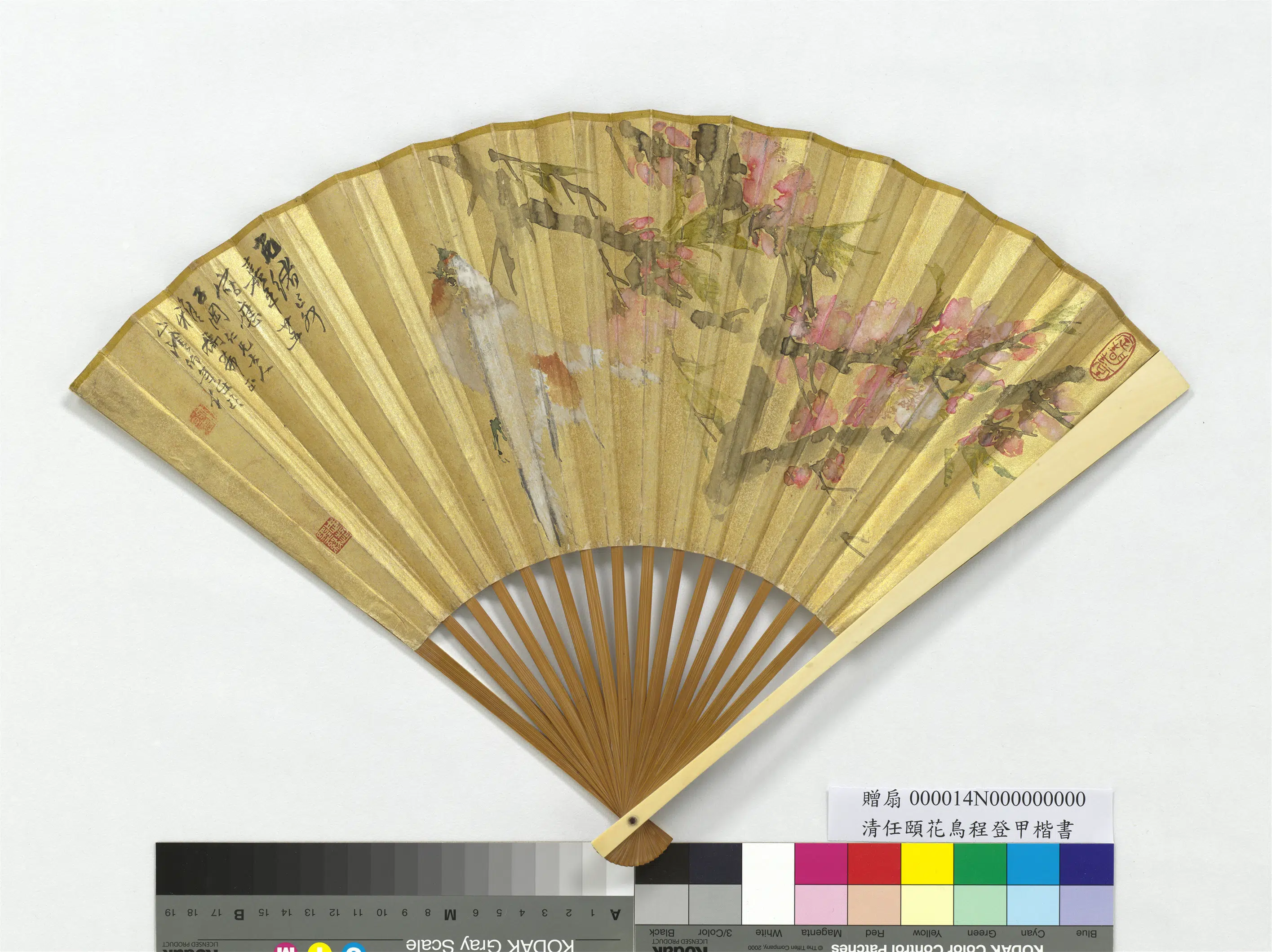 清代【任伯年-任颐】《花鸟程登甲楷书-成扇》 第2张