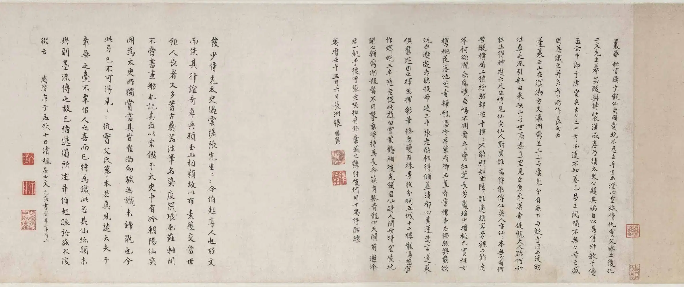 明朝【仇英】《蓬莱仙奕图卷》 第6张