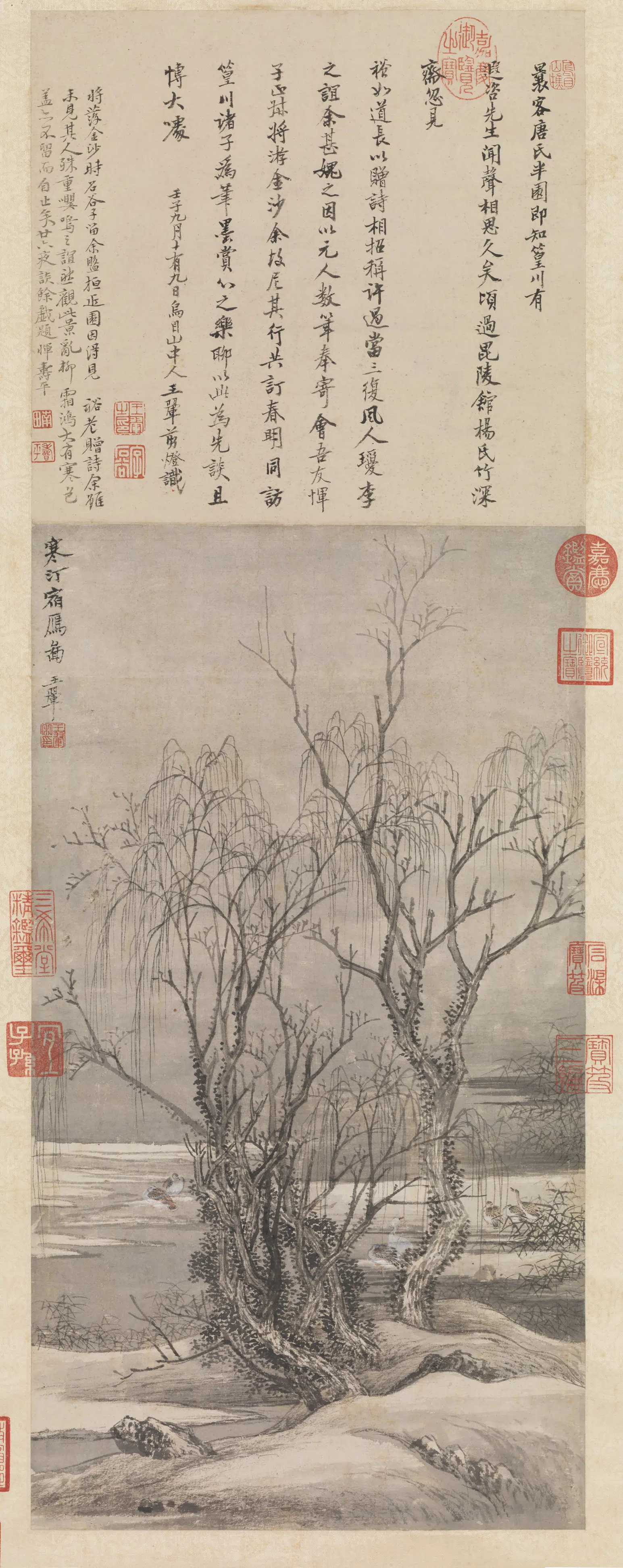 清代【王翚】《寒汀宿雁图轴》