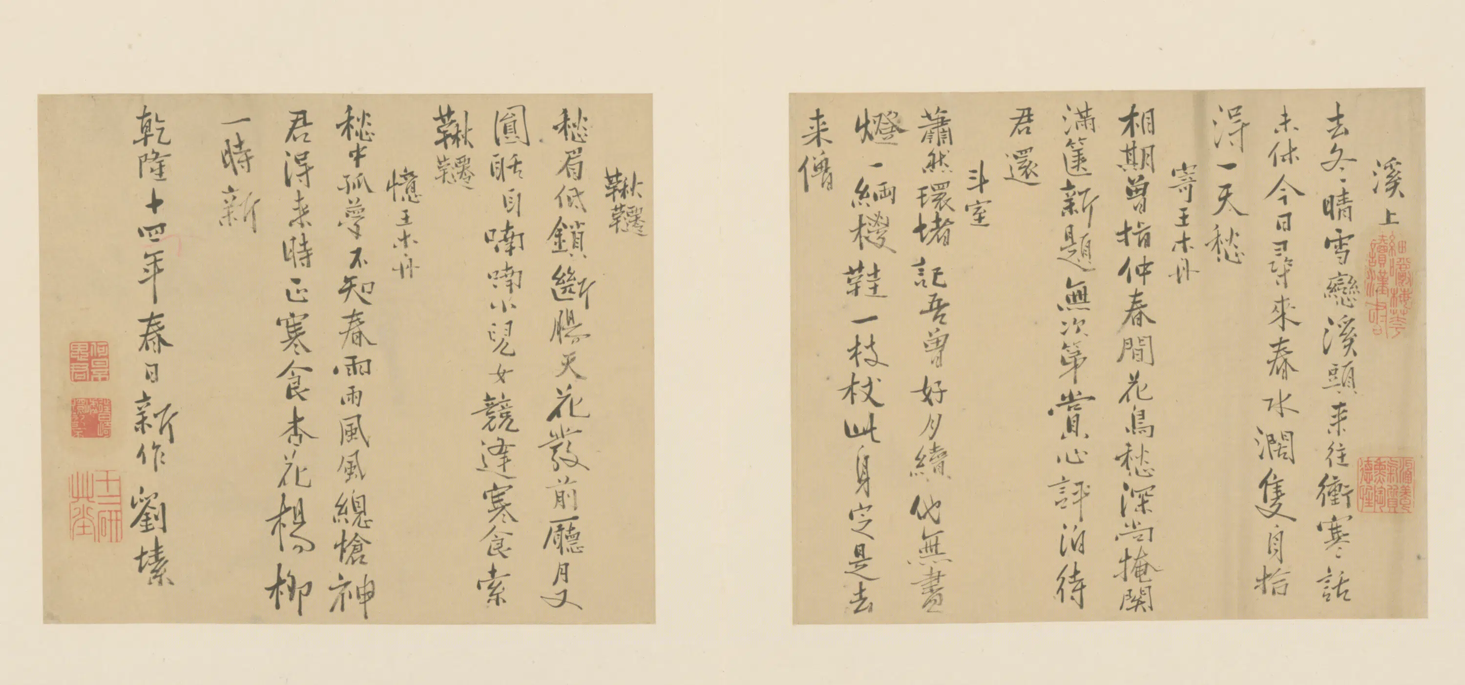 清代【刘塐】《行书诗页》
