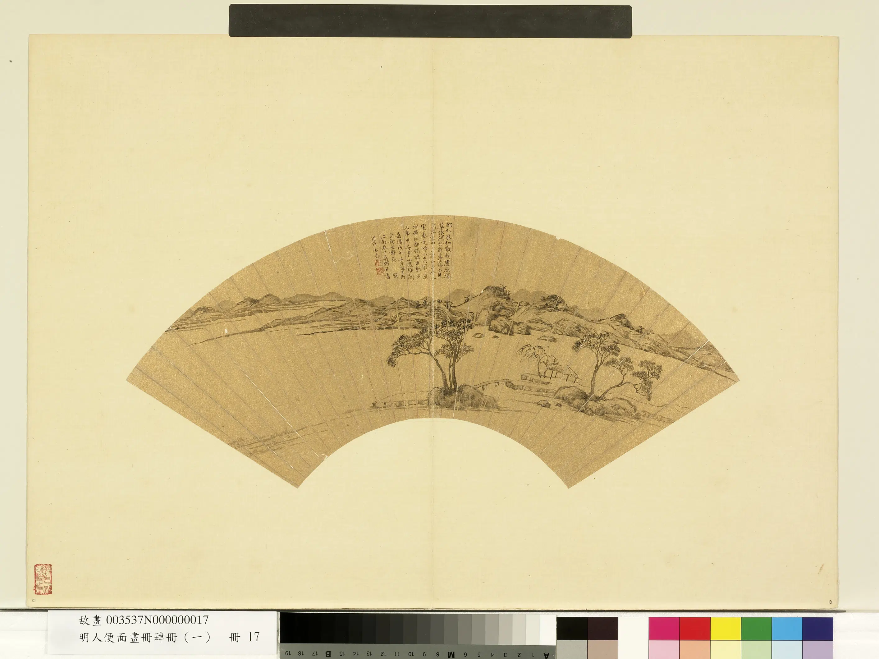 明代【居节】《江南春色图-明人便面画册（一）册》