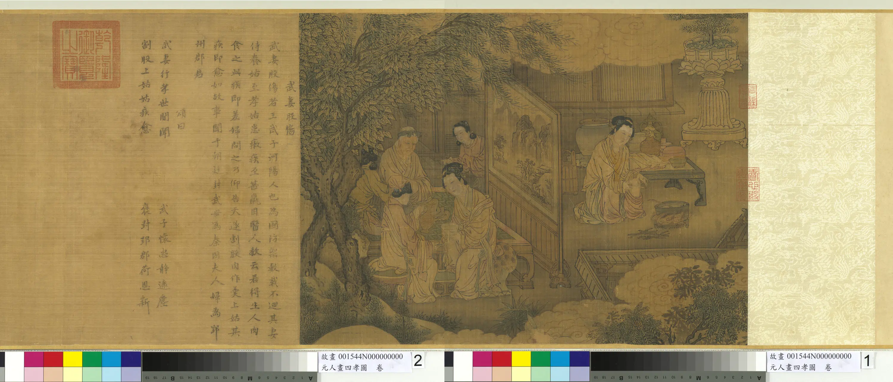 元朝【佚名】《元人画四孝图卷》 第5张 元朝【佚名】《元人画四孝图卷》 第5张