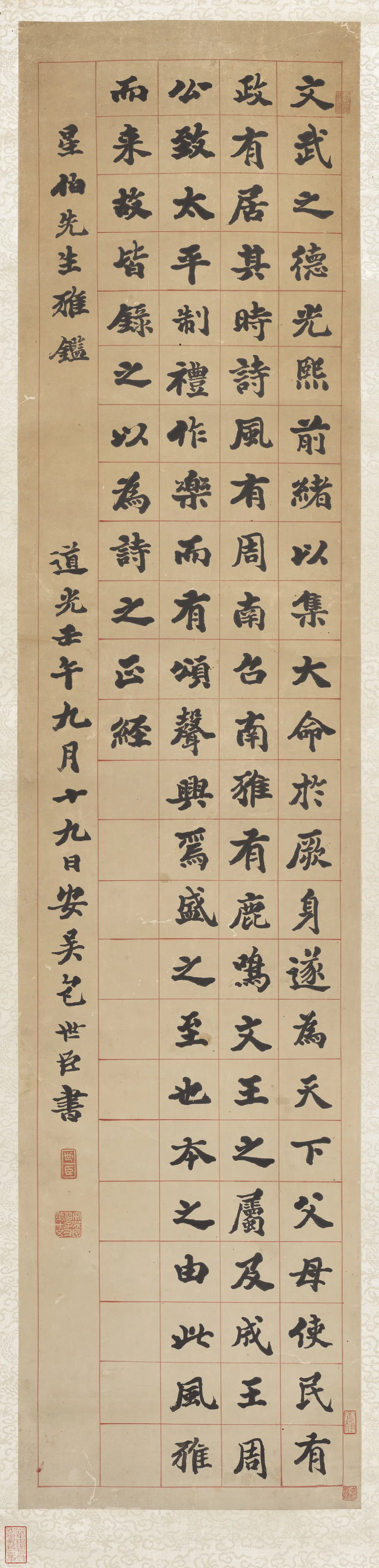 清代【包世臣】《楷书轴》
