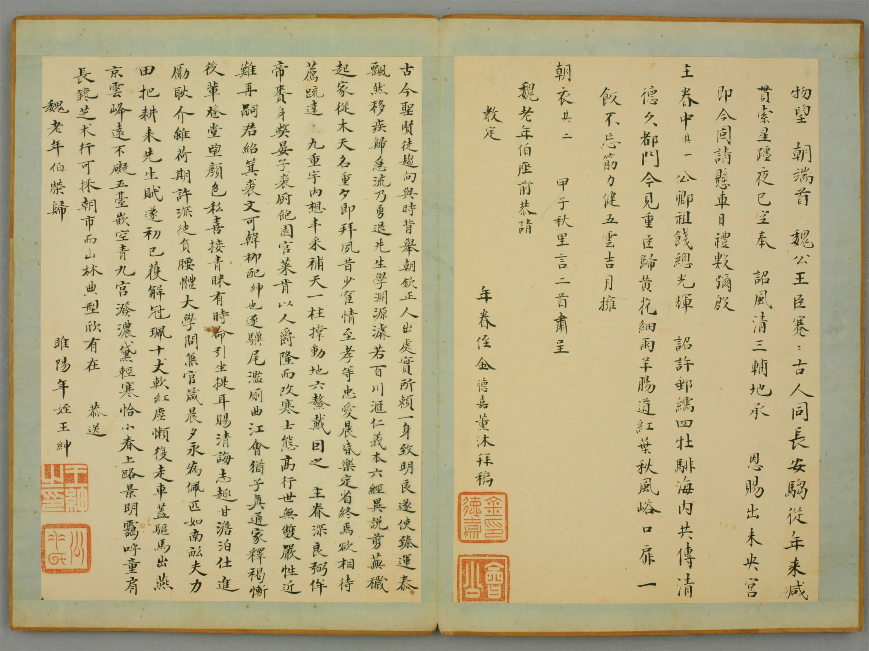 清代【金德嘉】《楷书致魏老七律二首诗页》