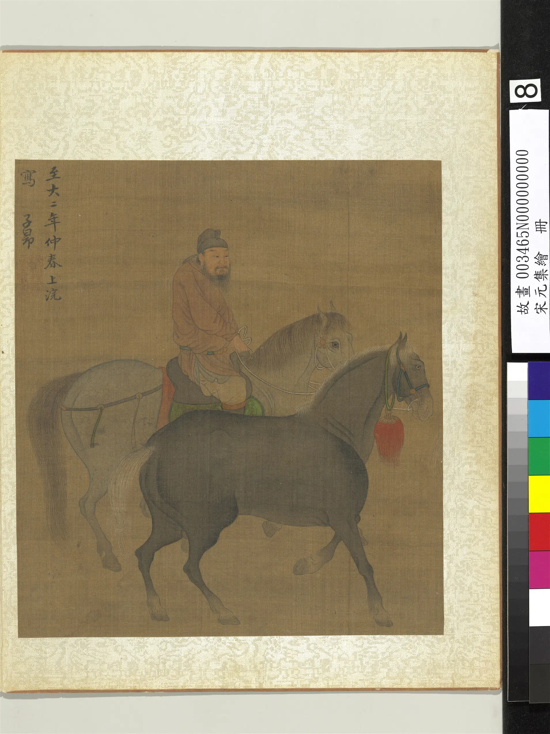 宋代《宋元集绘册-6》 第4张