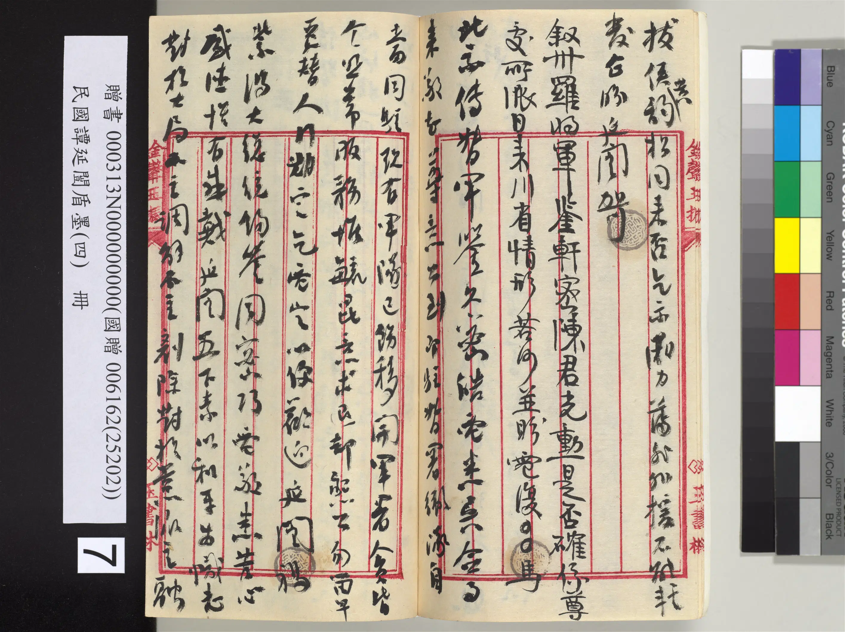 近现代【谭延闿】《盾墨（四）册》 第38张