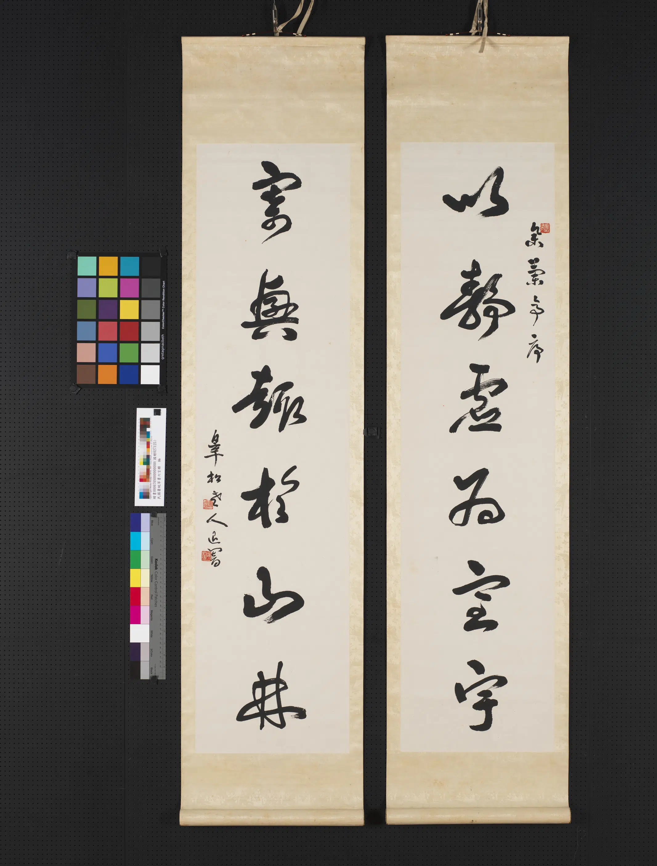 近现代【萧蜕（萧退闇）】《草书六言联轴》