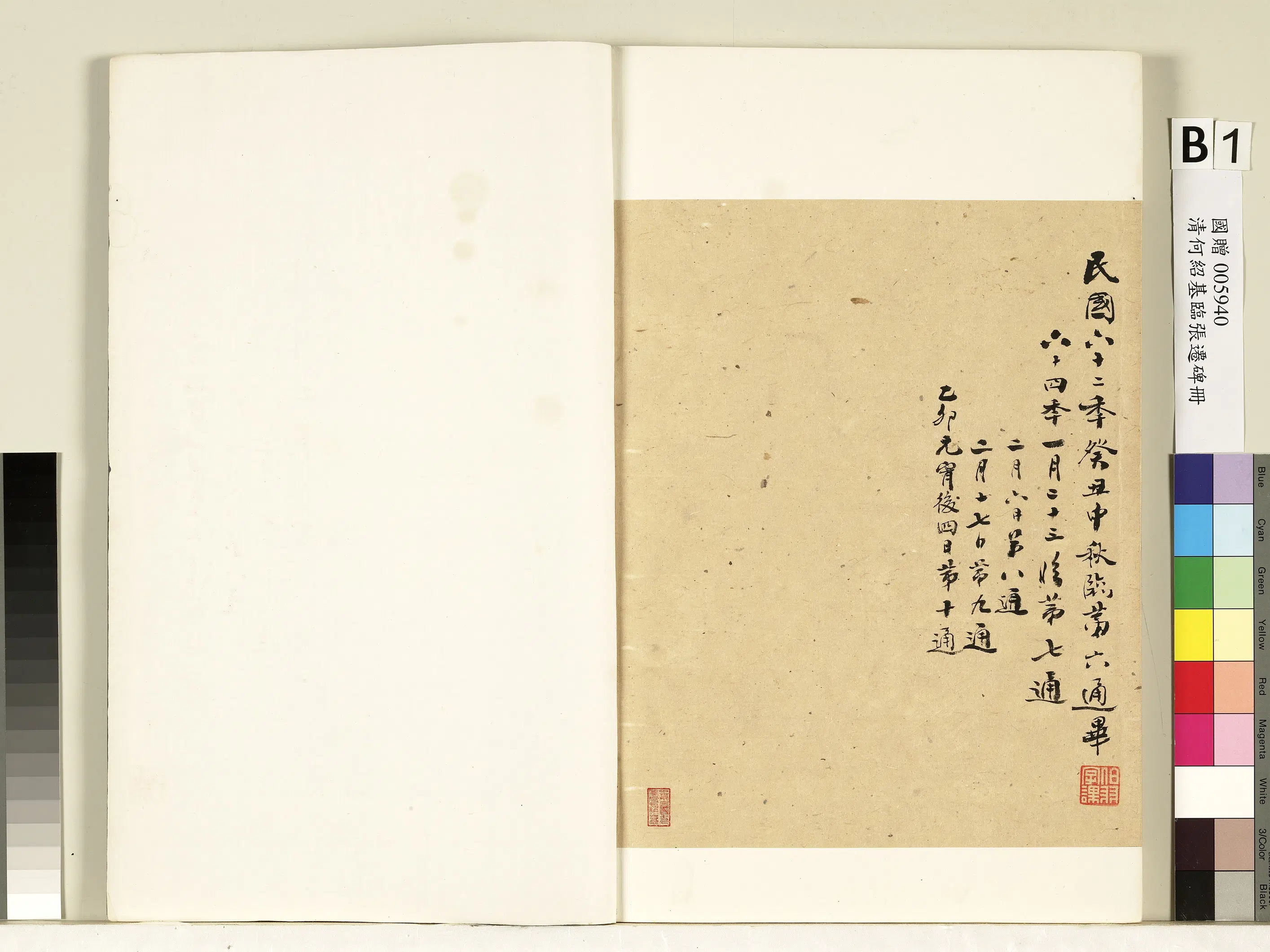 清代【何绍基】《临张迁碑册》 第27张 清代【何绍基】《临张迁碑册》 第27张