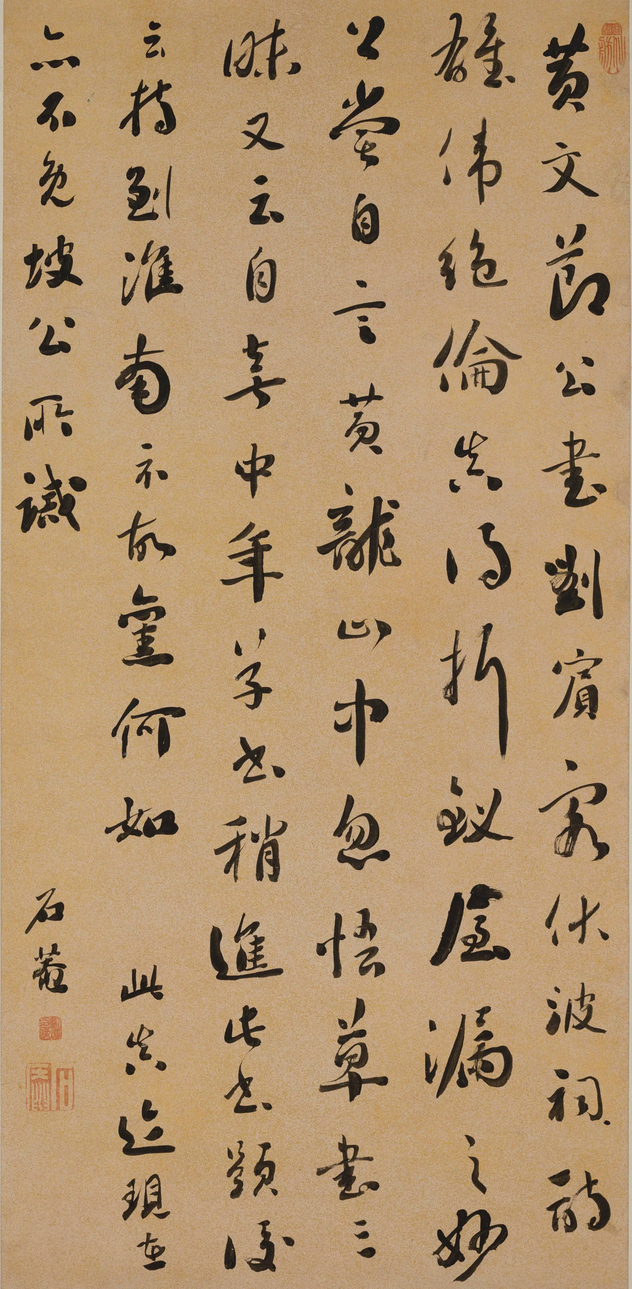 清代【刘墉】《行书论黄庭坚书轴》
