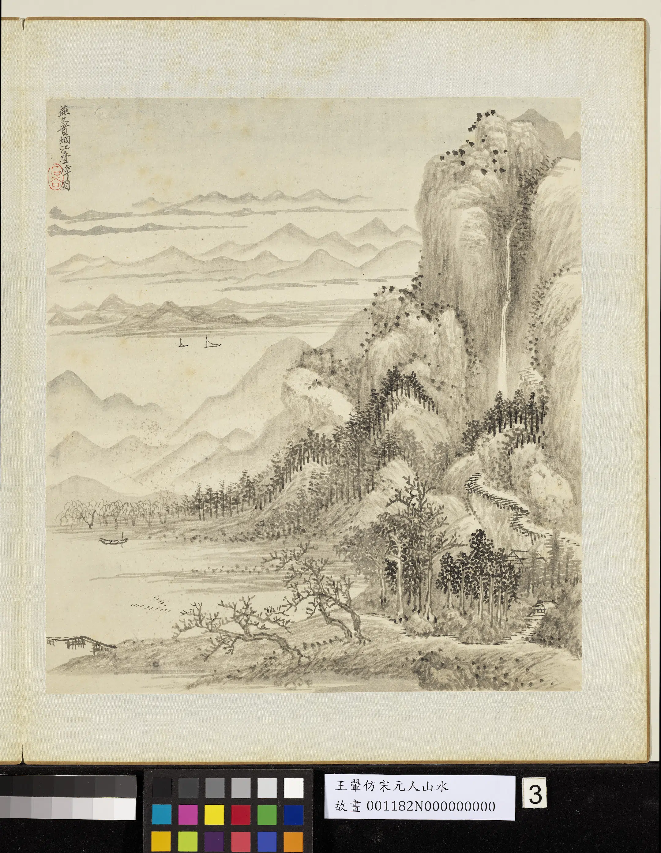 清代【王翚】《仿宋元山水册》 第5张