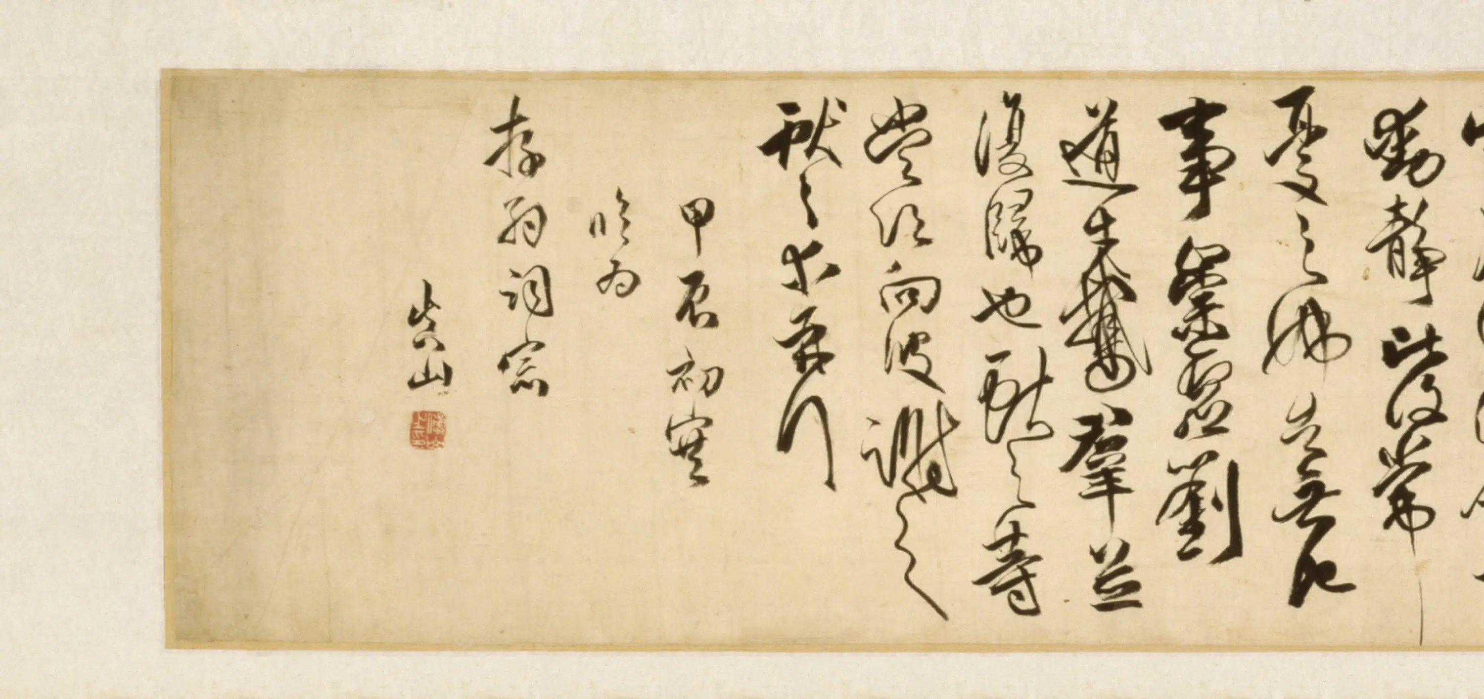 清代【傅山】《临大令帖卷》