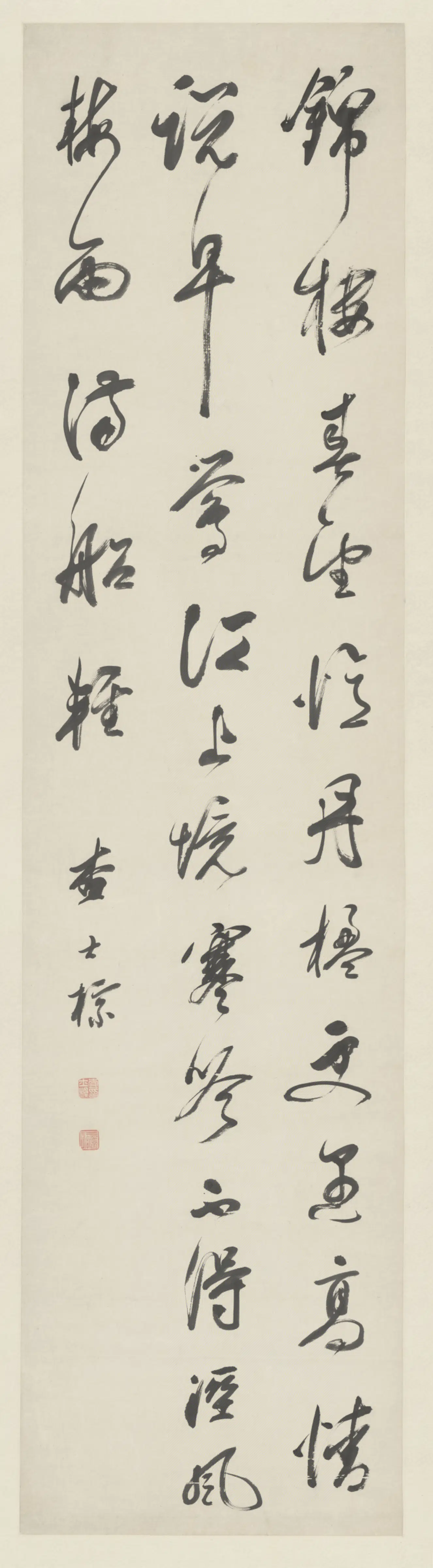 清代【查士标】《行书七绝诗轴》