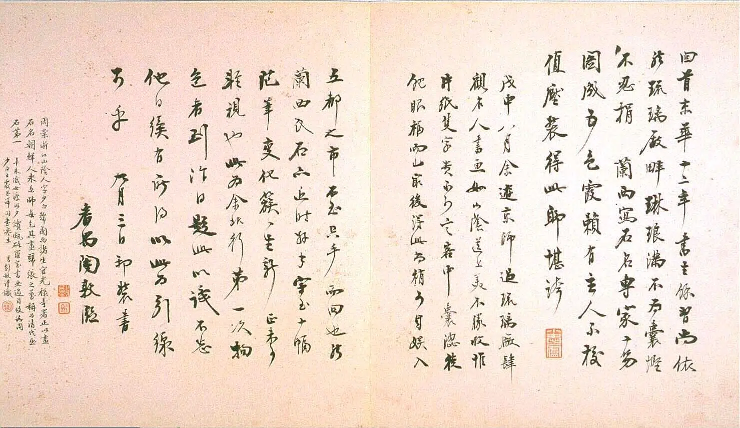清代【周少白周棠】《奇石册之题跋》