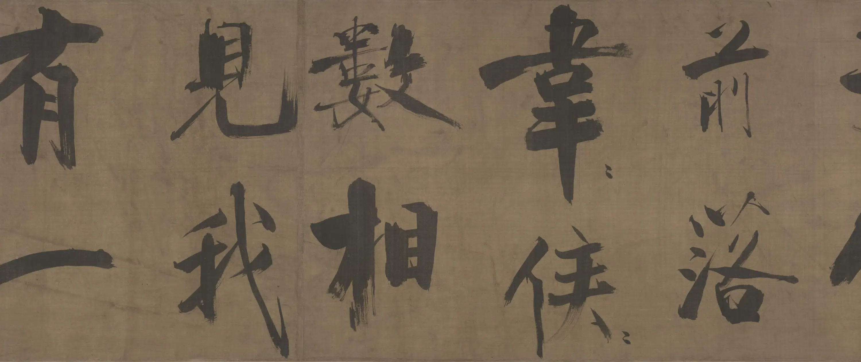 南宋【张即之】《双松图歌》 第15张