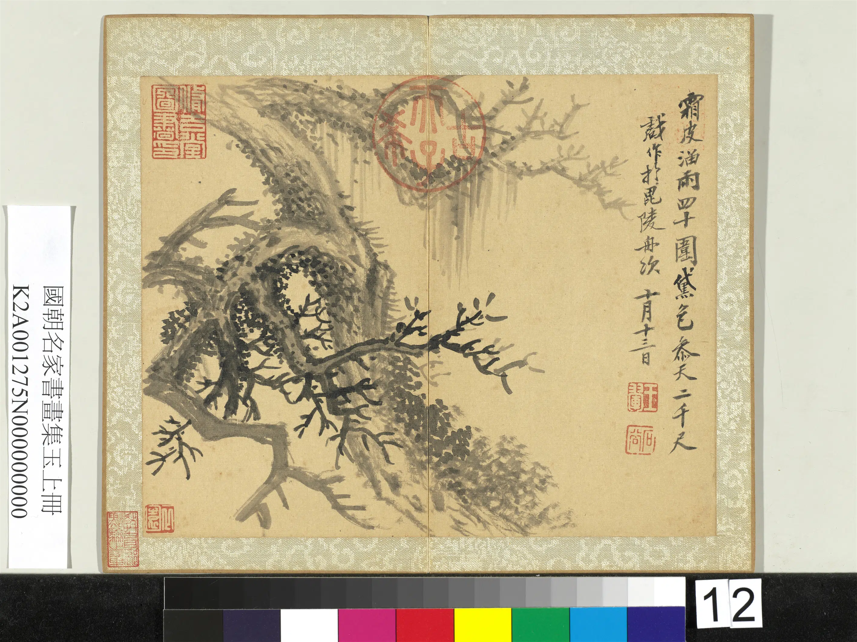 《国朝名家书画集玉(上)册》 第11张 《国朝名家书画集玉(上)册》 第11张