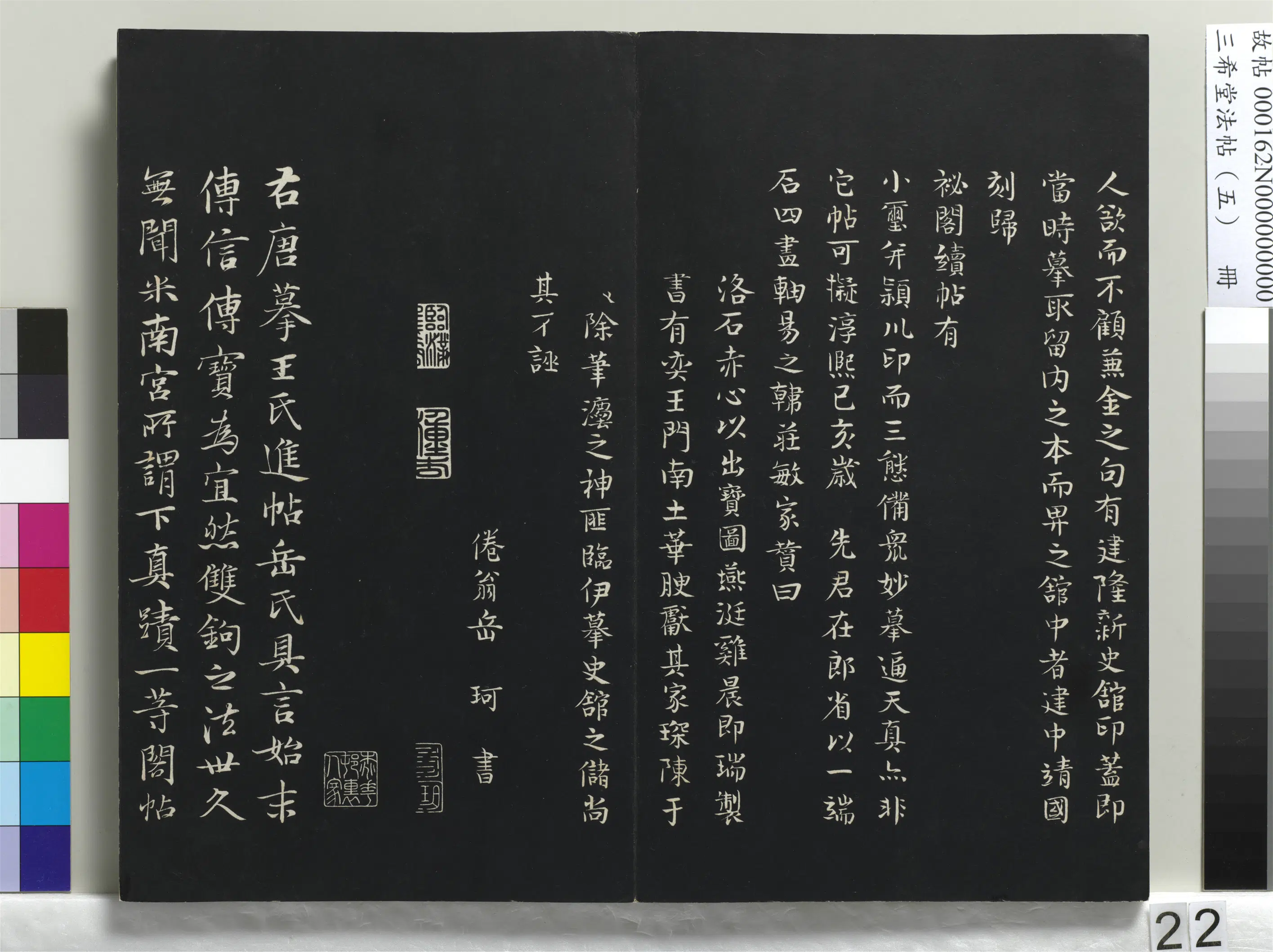 唐代【佚名】《三希堂法帖（五）册-唐人橅王氏书-1》 第4张