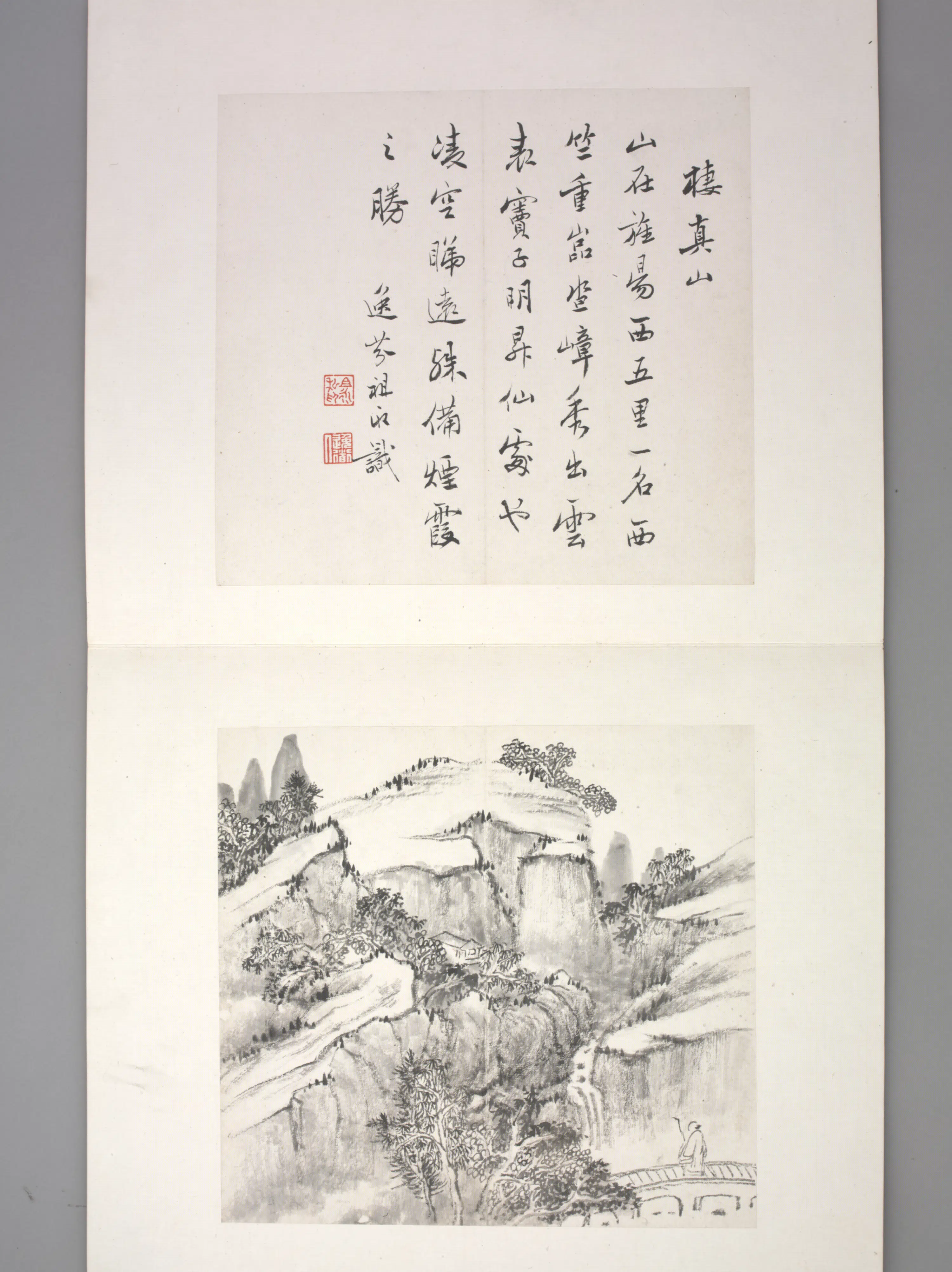 清代【秦祖永】《山水册（12开）》 第12张