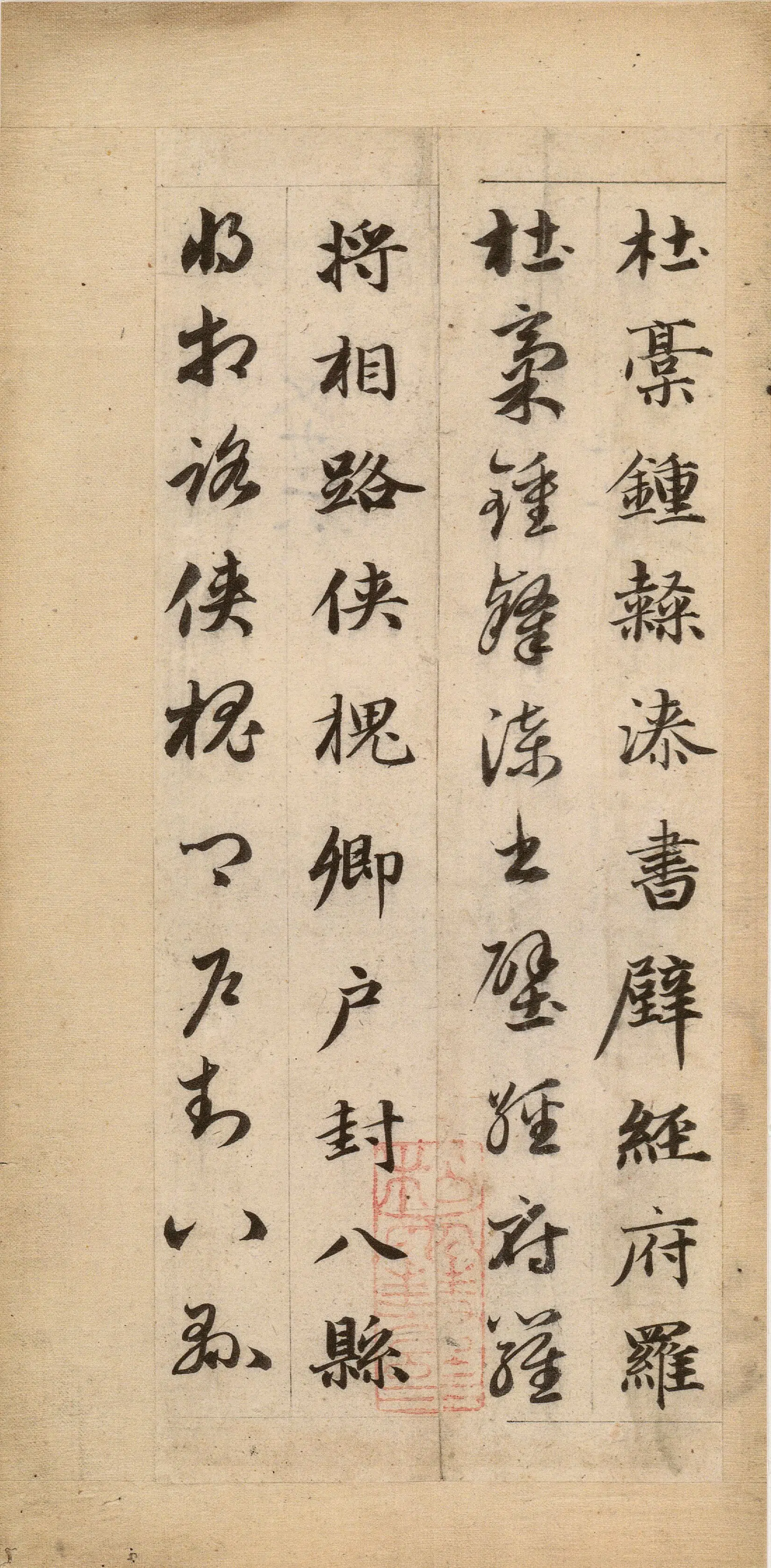 元朝【赵孟頫】《真草千字文-1》 第19张 元朝【赵孟頫】《真草千字文-1》 第19张