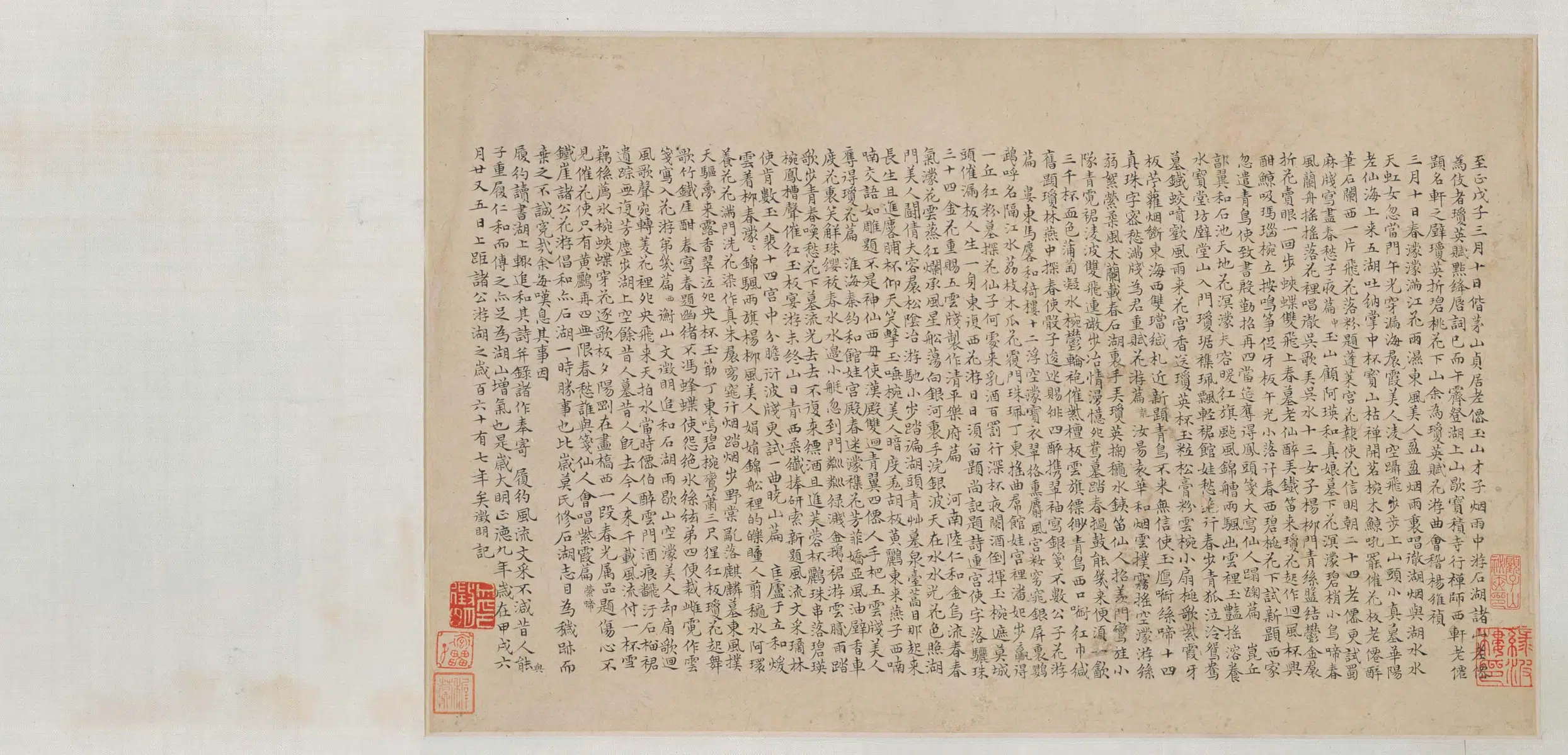 明朝【文徵明（文征明）】《石湖花游图卷》 第5张