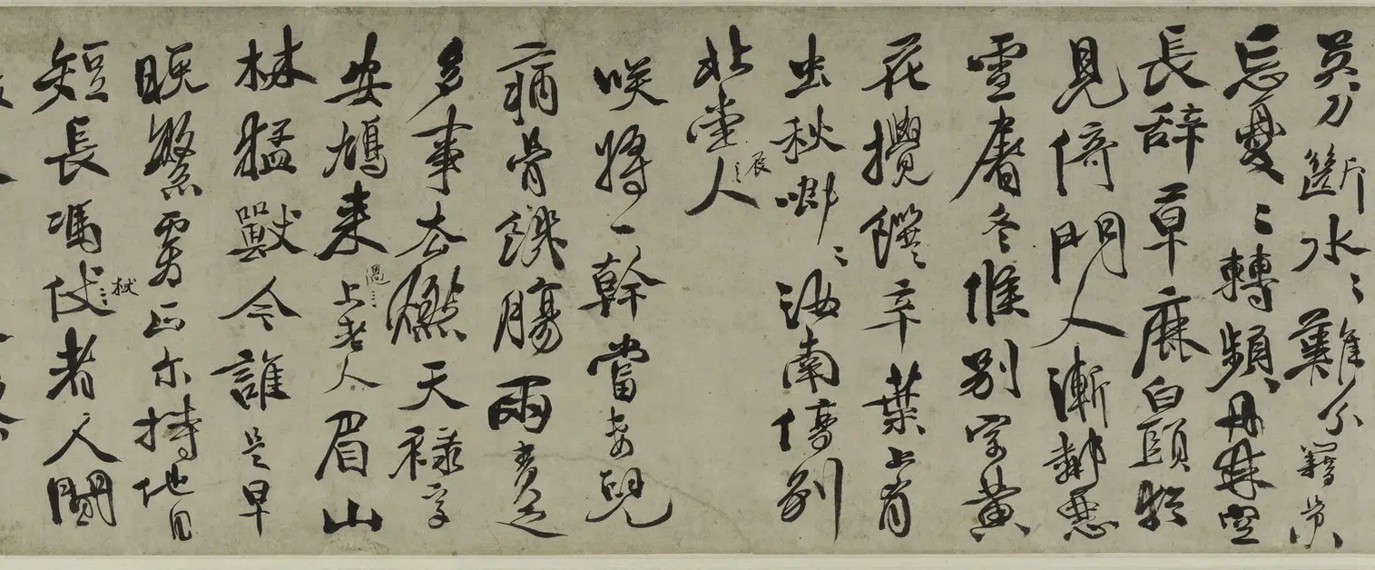 明朝【徐渭】《行书女芙馆录卷》 第4张 明朝【徐渭】《行书女芙馆录卷》 第4张