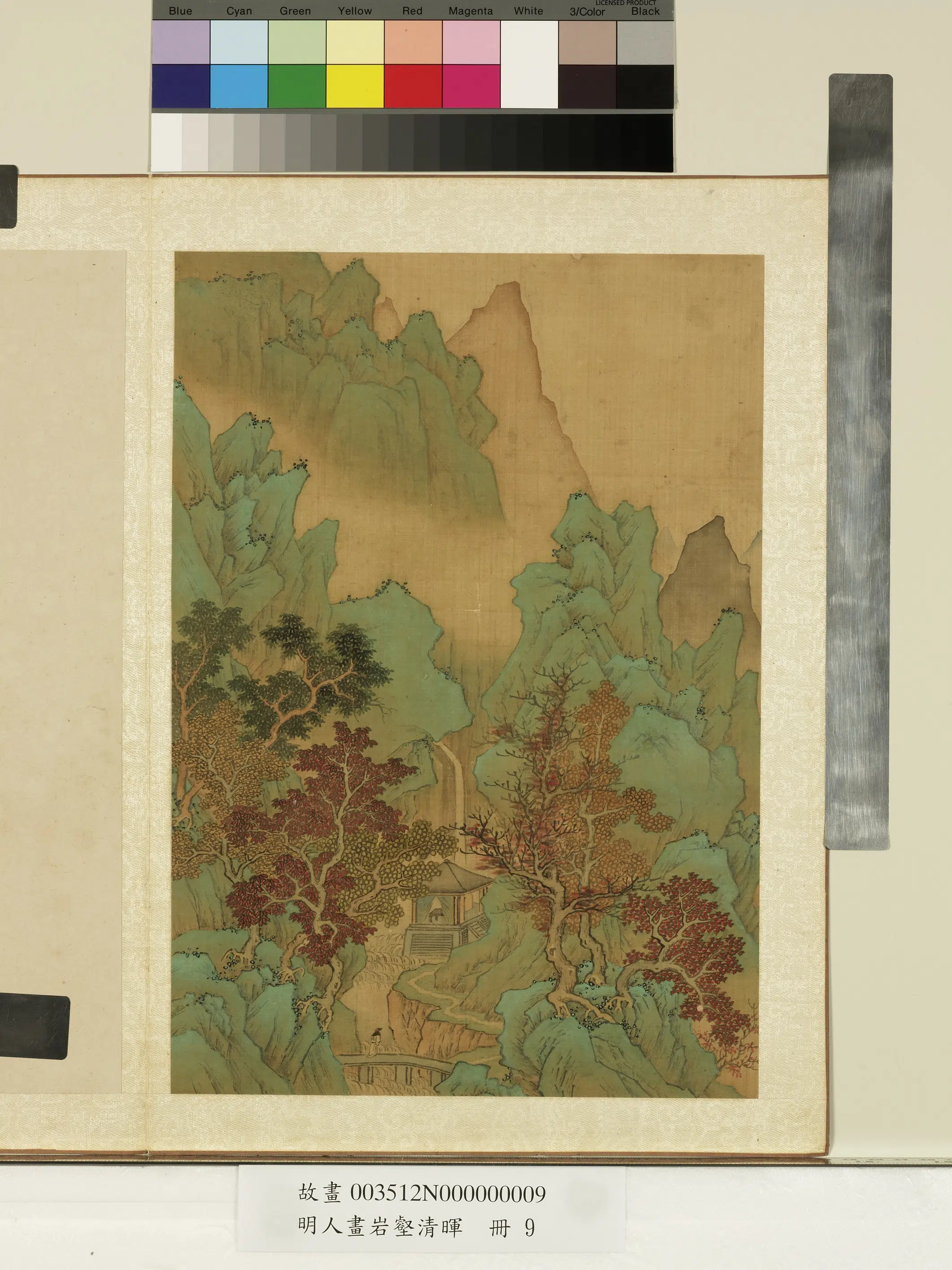 明朝《明人画岩壑晖册-明人溪桥观瀑》