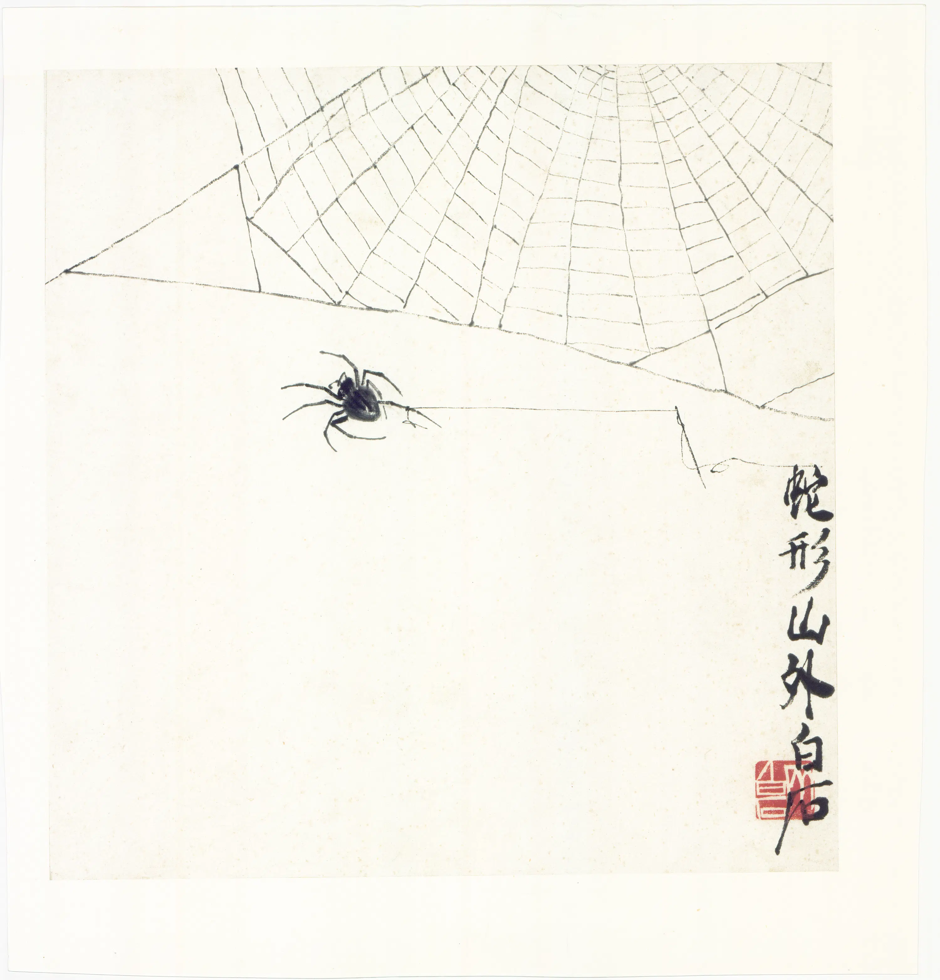 近现代【齐白石】《枫林亭外画册九开》 第8张