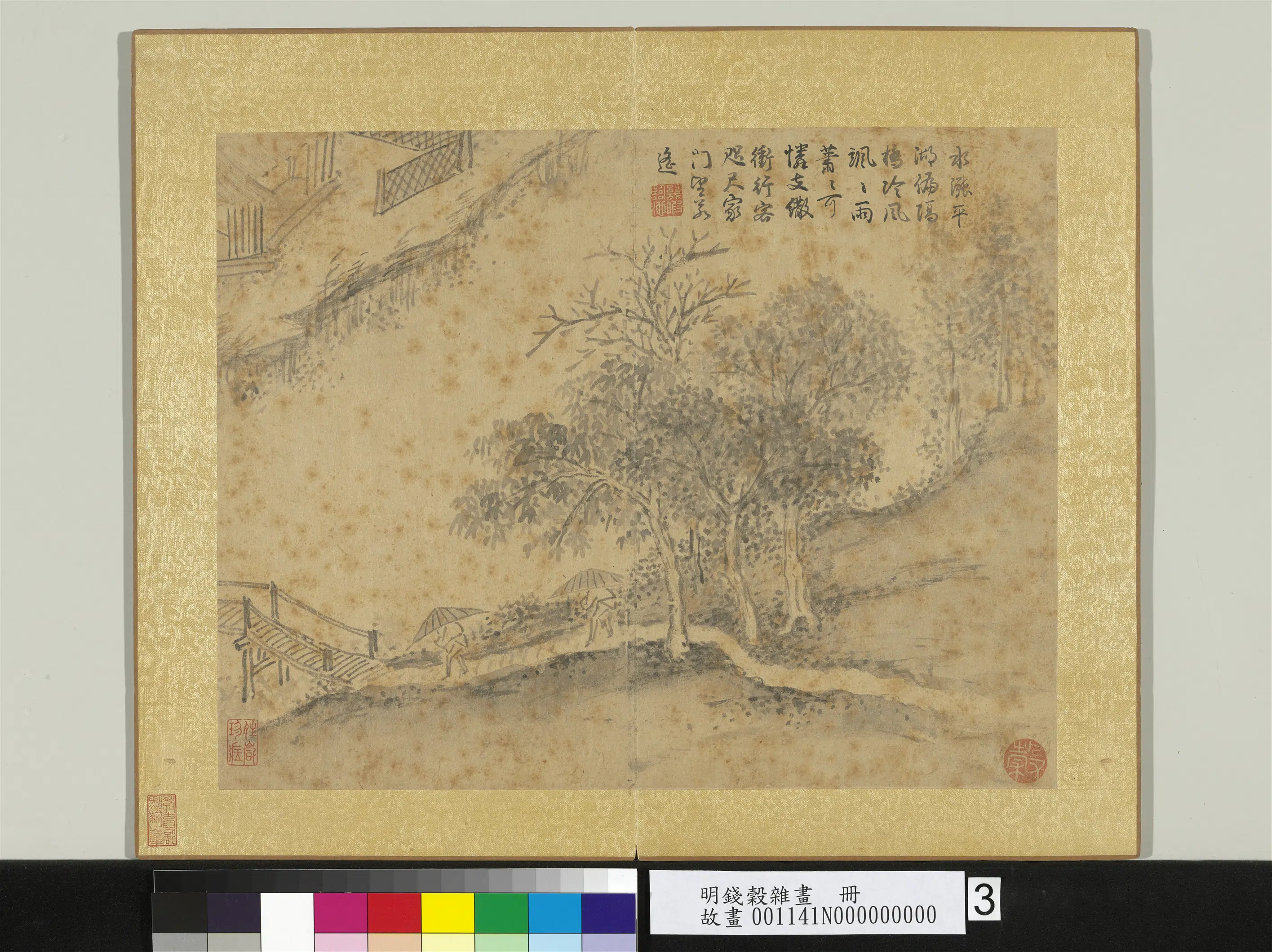 明朝【钱穀（谷）】《杂画册-雨景》