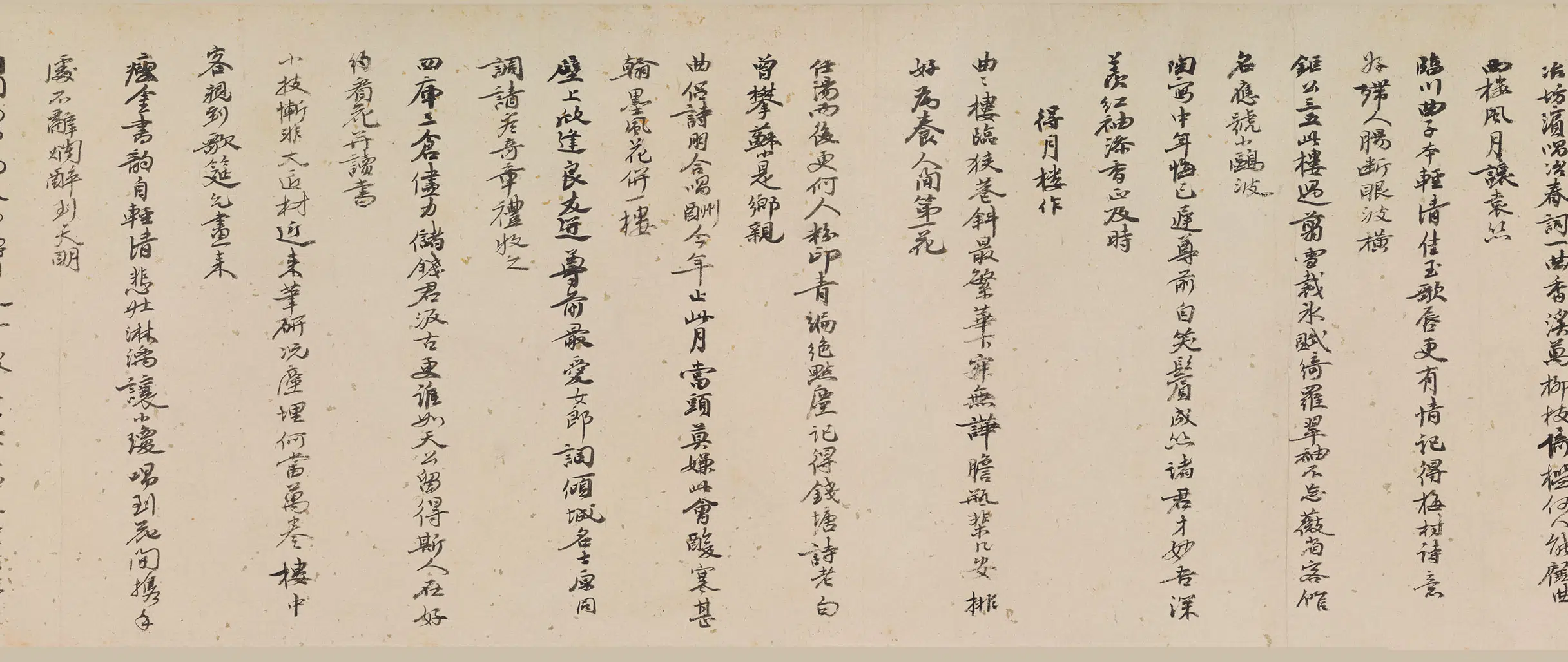 清代【黄易】《诗画卷》 第2张
