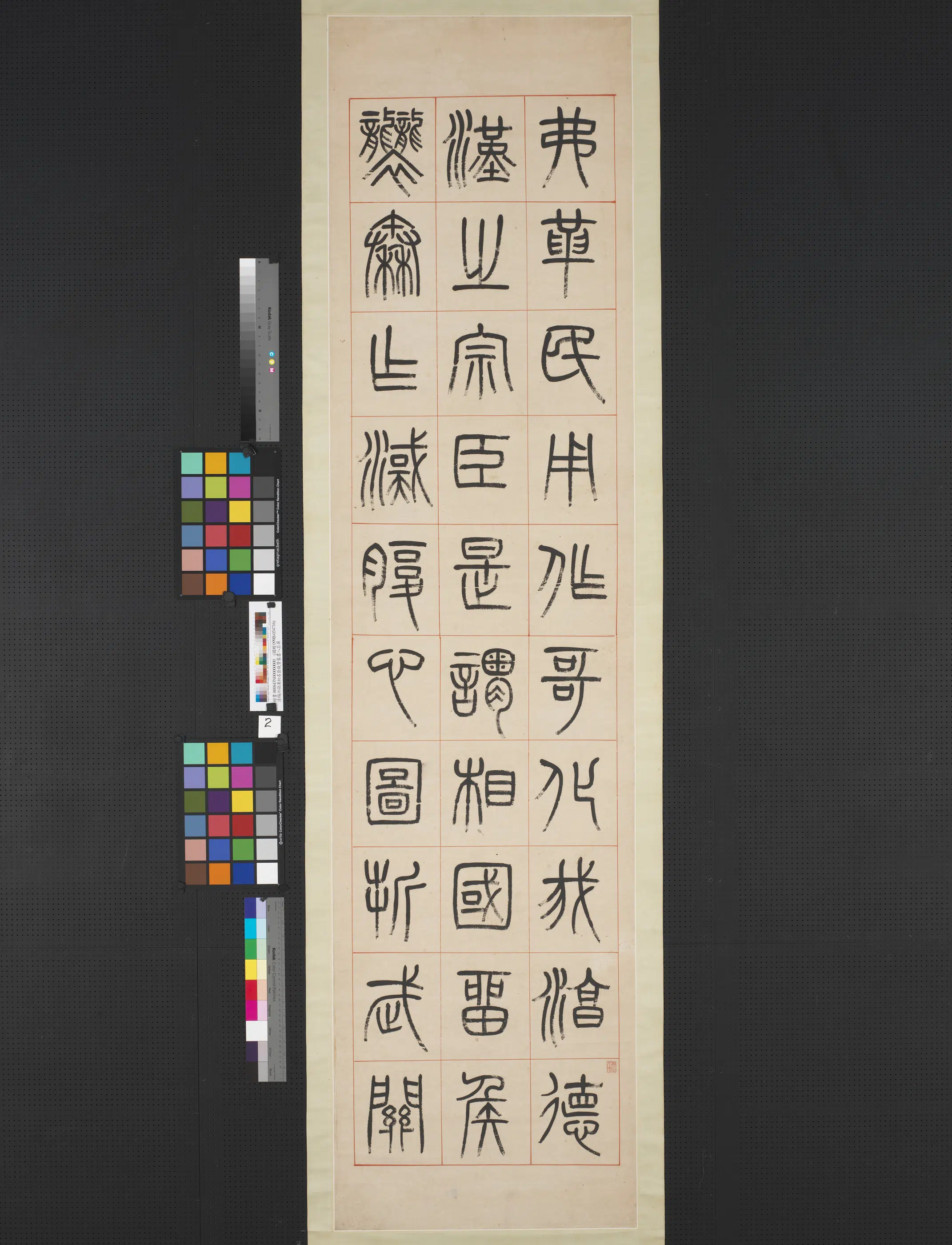 清代【杨沂孙】《清汉初名臣叙赞篆书八巨屏》 第2张