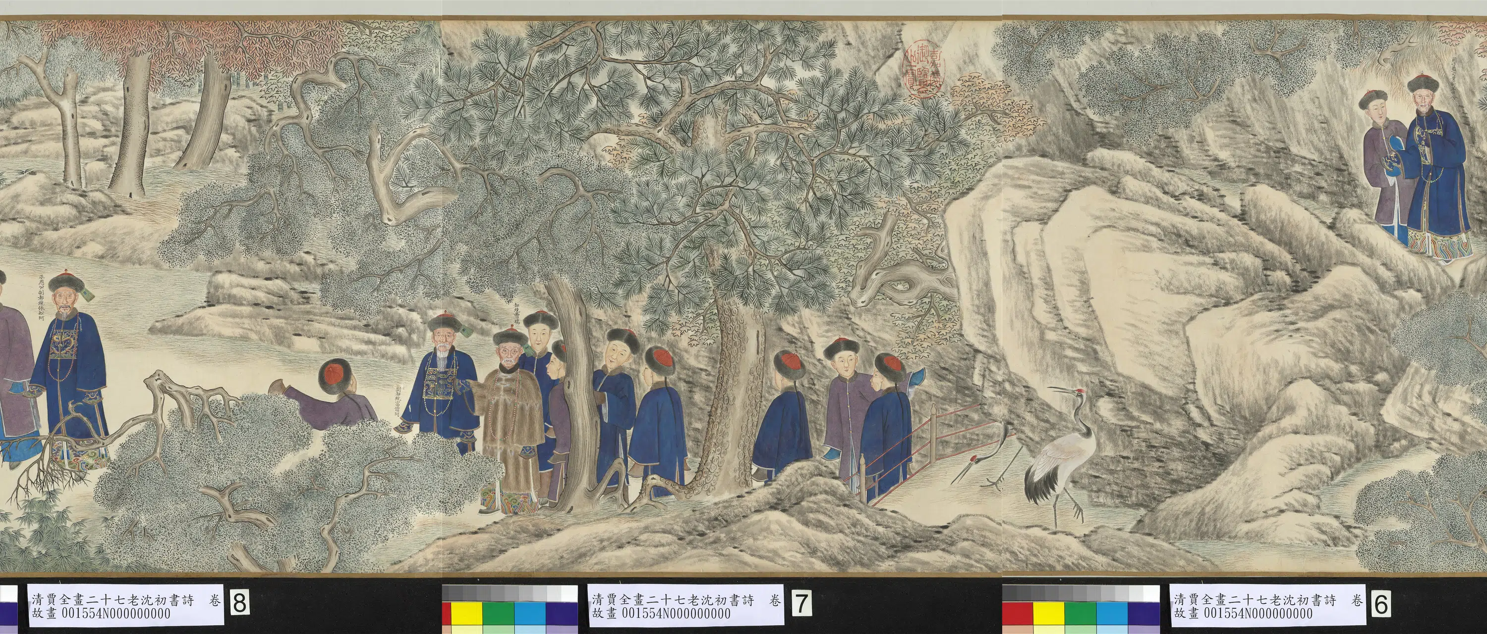 清代【贾全】《画二十七老沈初书诗卷》 第3张