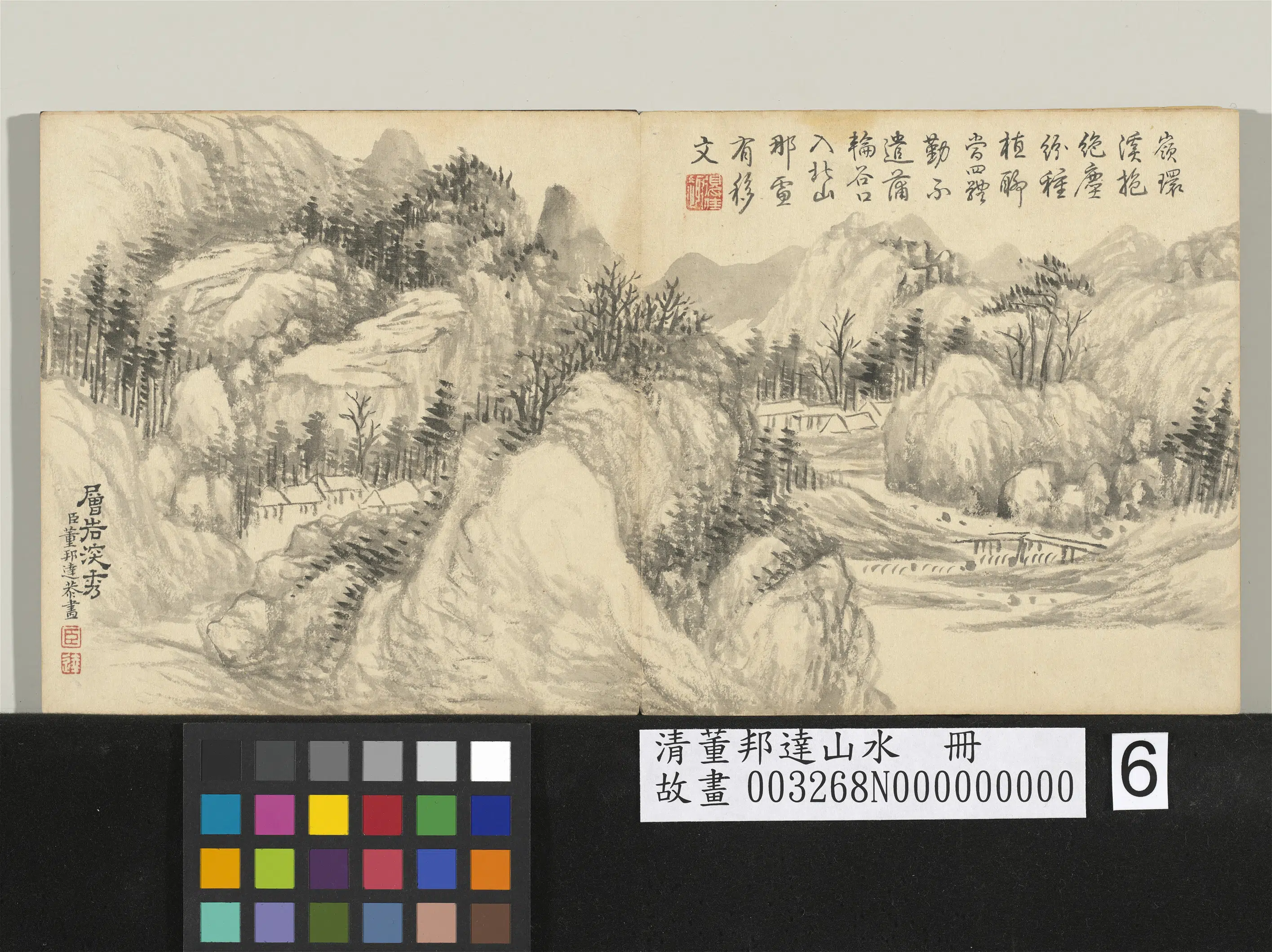 清代【董邦达】《山水册图-8开》 第2张 清代【董邦达】《山水册图-8开》 第2张