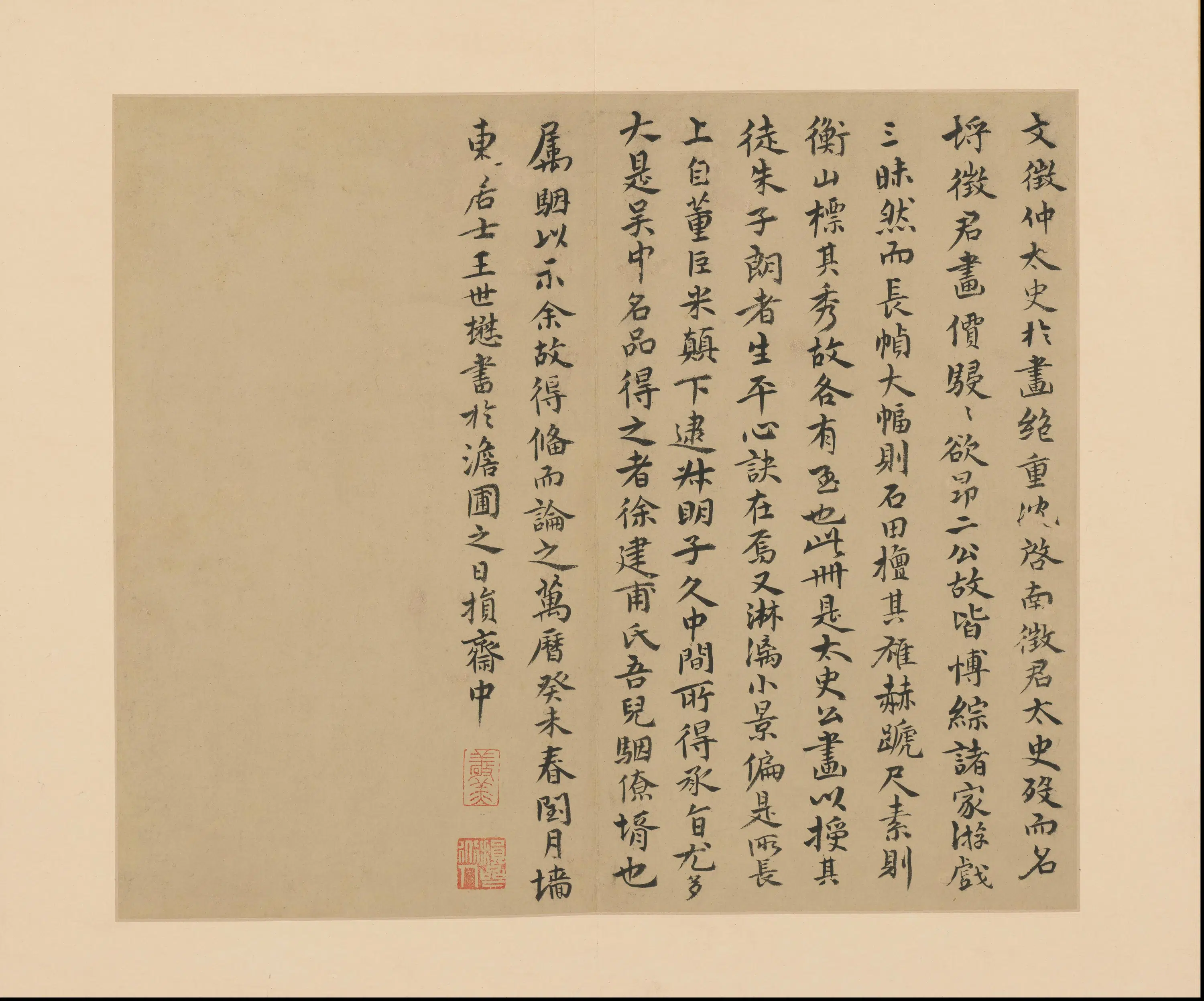 明朝【文徵明】《山水册（14开）》 第10张