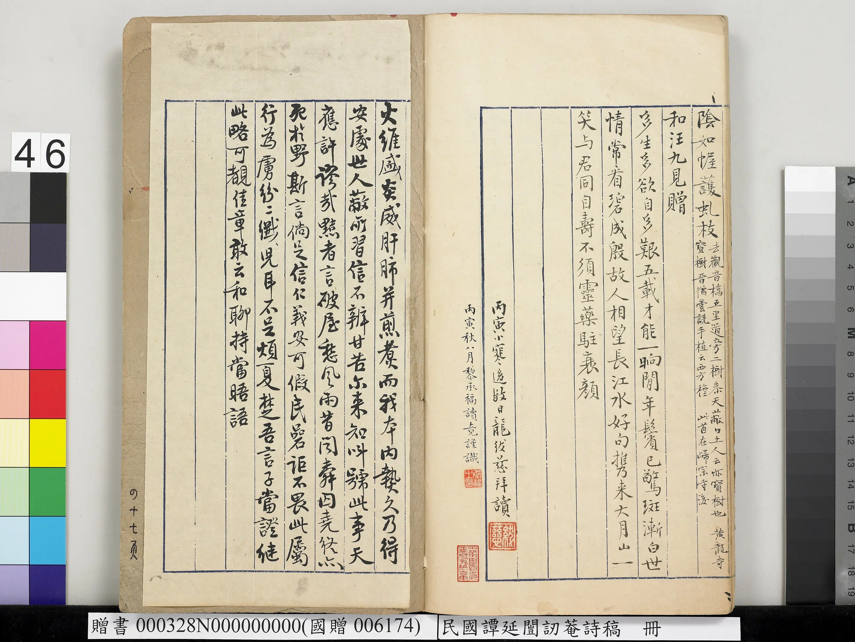 近现代【谭延闿】《讱庵诗稿册》 第42张