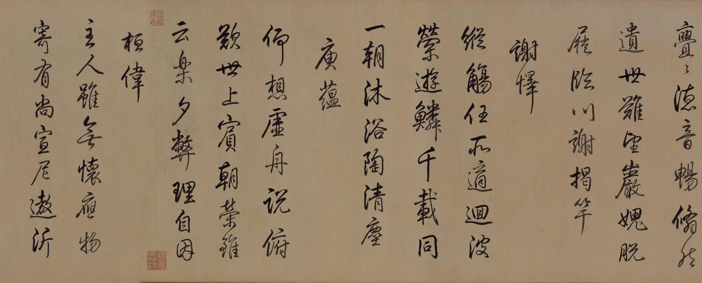 清代【爱新觉罗弘历-乾隆-清高宗】《乾隆帝行书临董其昌仿柳公权书兰亭诗卷》 第14张 清代【爱新觉罗弘历-乾隆-清高宗】《乾隆帝行书临董其昌仿柳公权书兰亭诗卷》 第14张