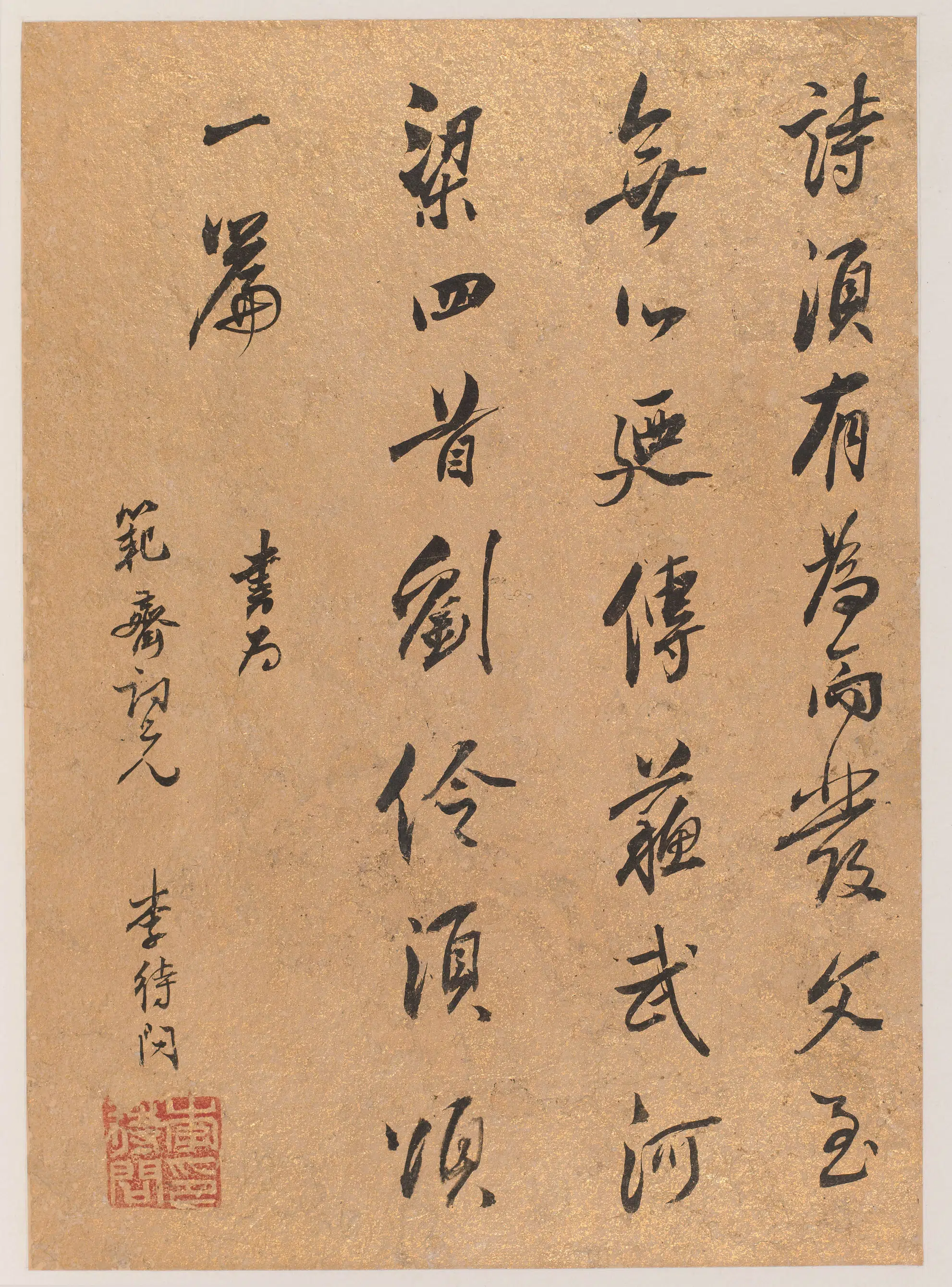明朝【董其昌】《陈继儒等书画对题集册》