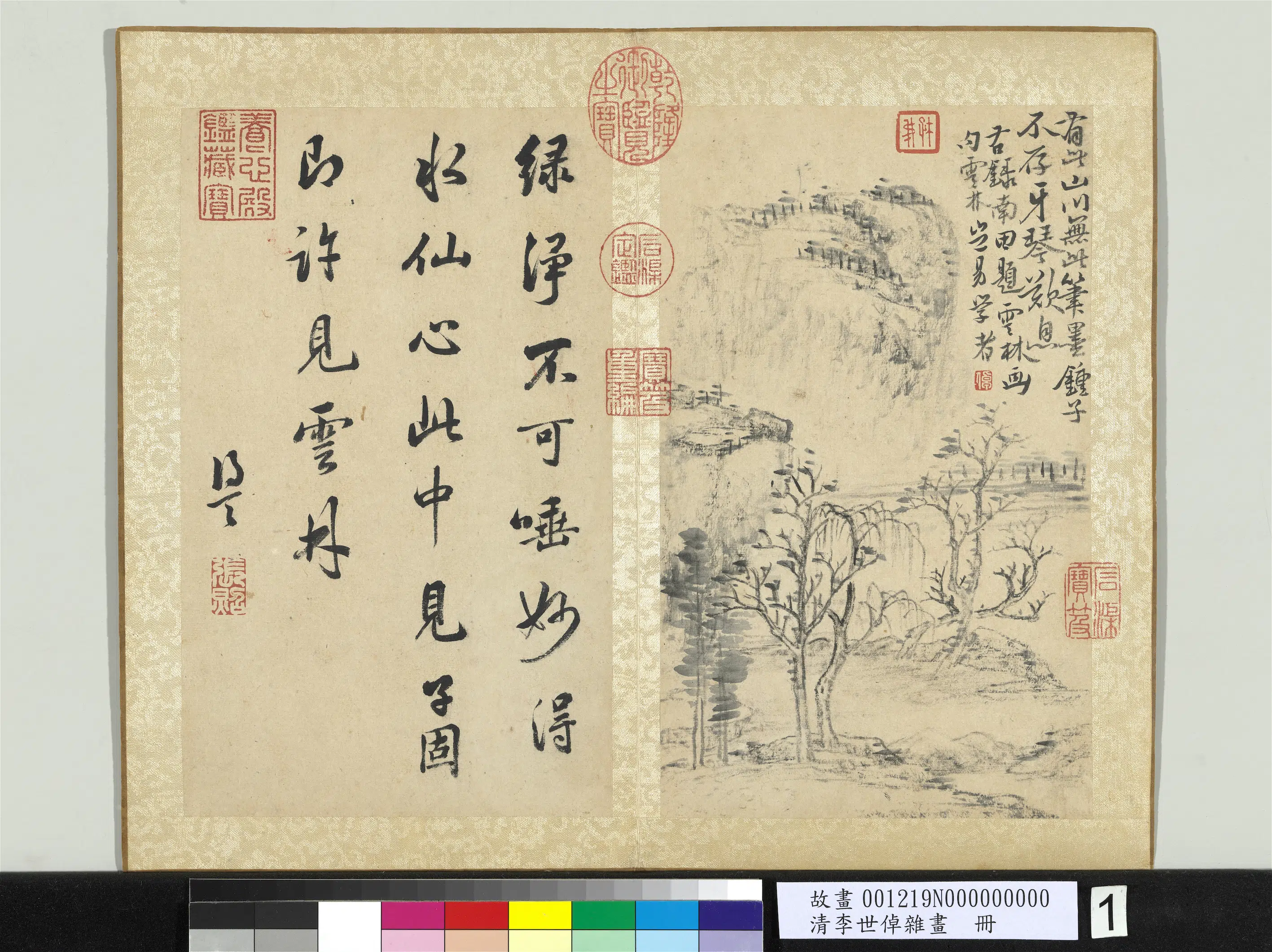 清代【李世倬】《杂画册》 第7张 清代【李世倬】《杂画册》 第7张
