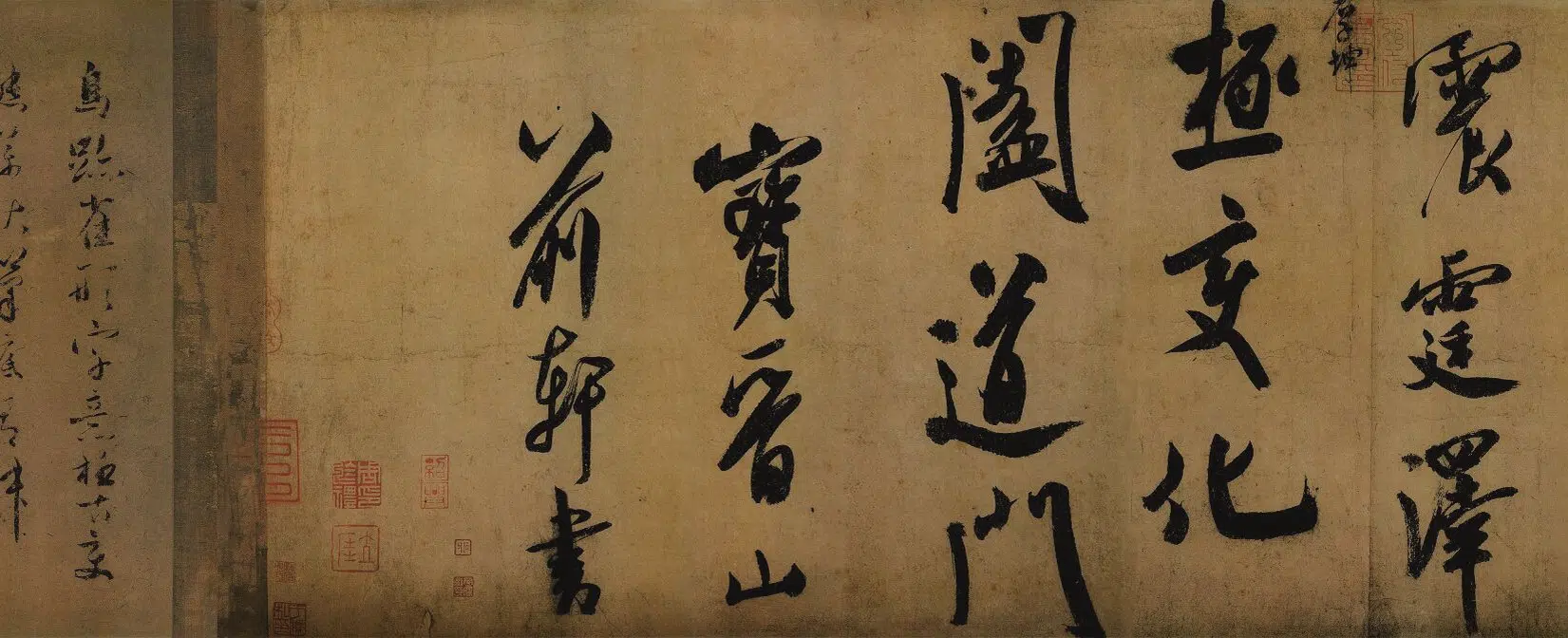 北宋【米芾】《研山铭》 第3张 北宋【米芾】《研山铭》 第3张