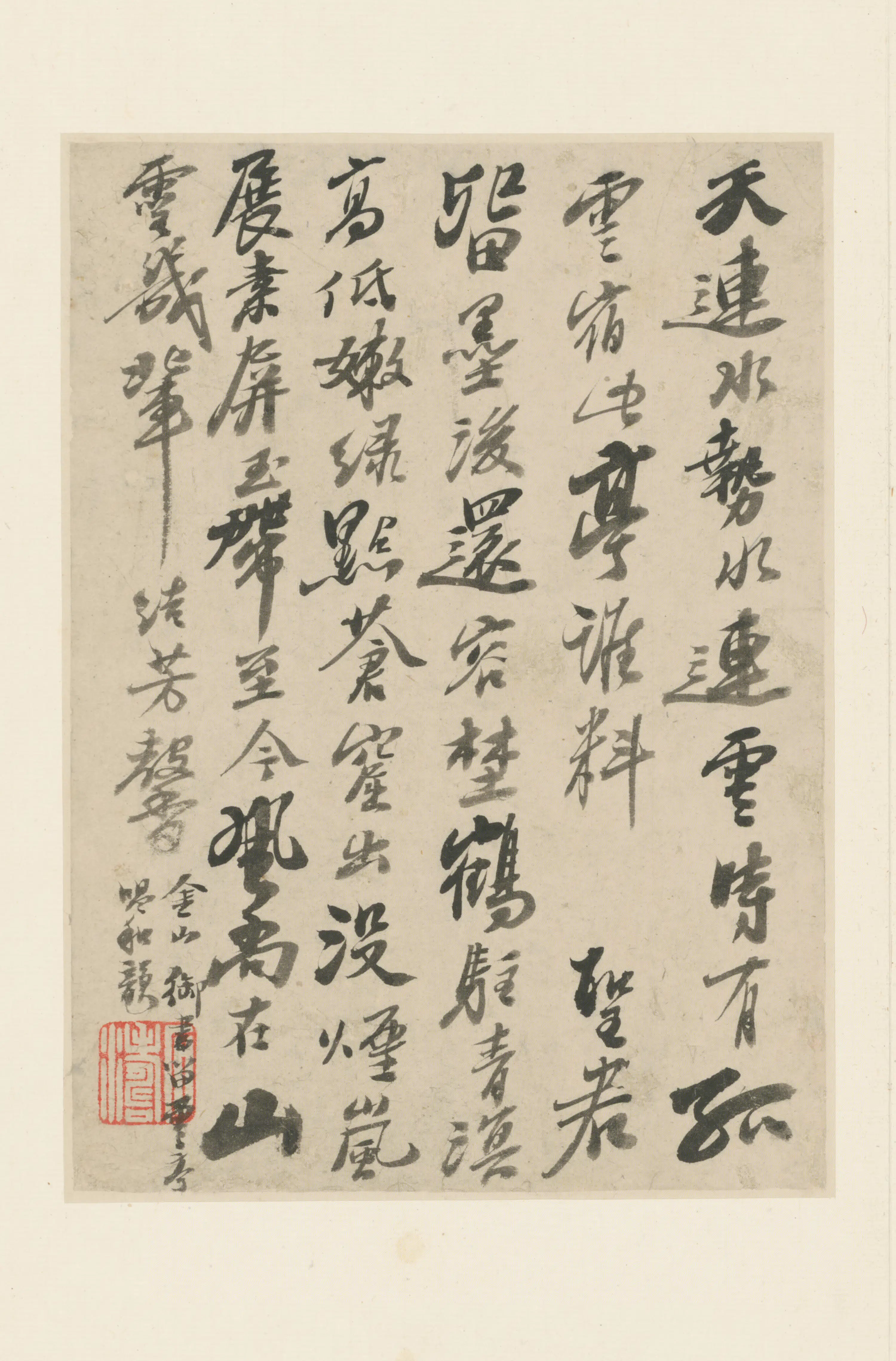 清代【原济】《行草书广陵树下作诗》
